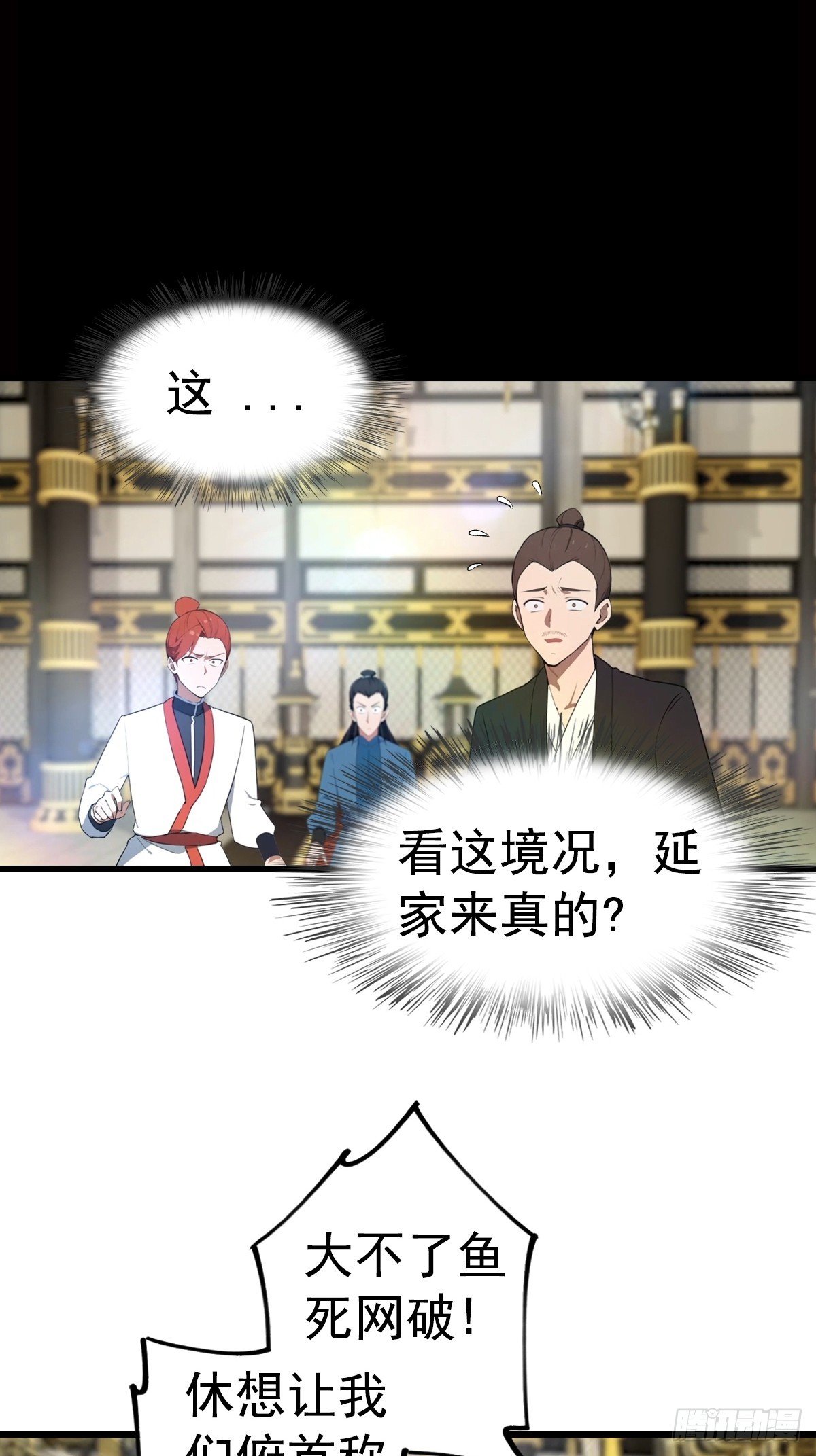 第196话 锻器宗的底牌