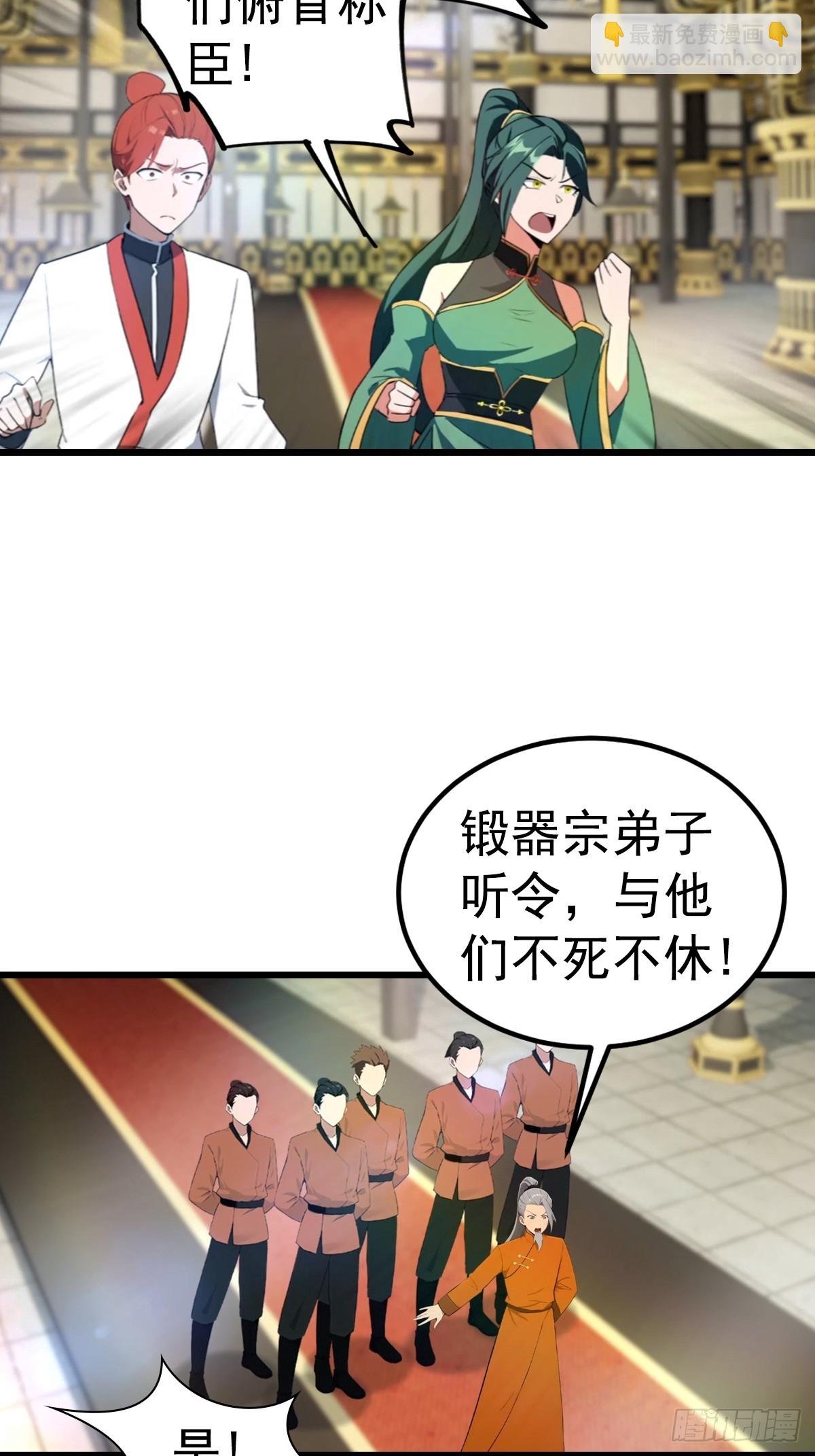 第196话 锻器宗的底牌