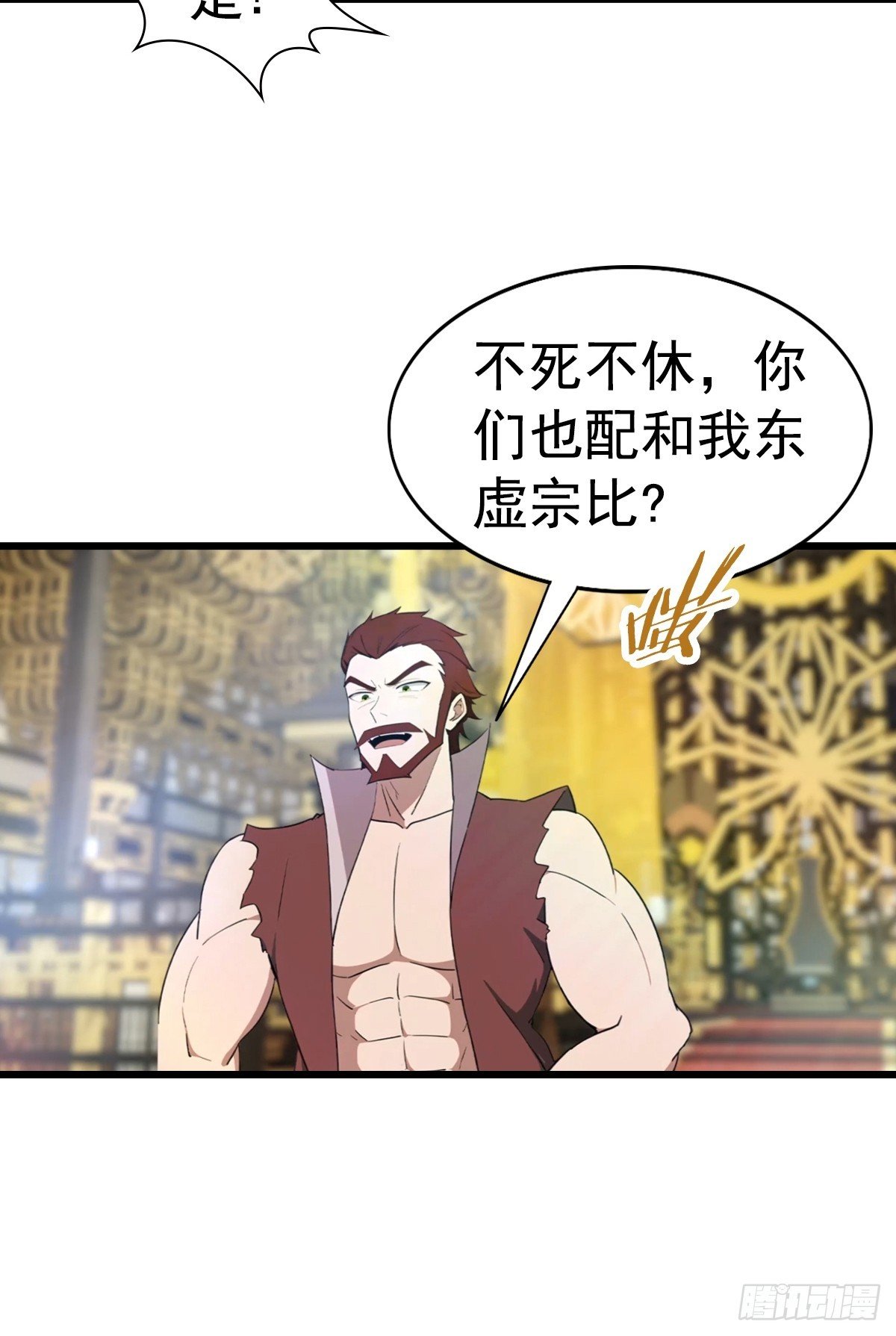第196话 锻器宗的底牌