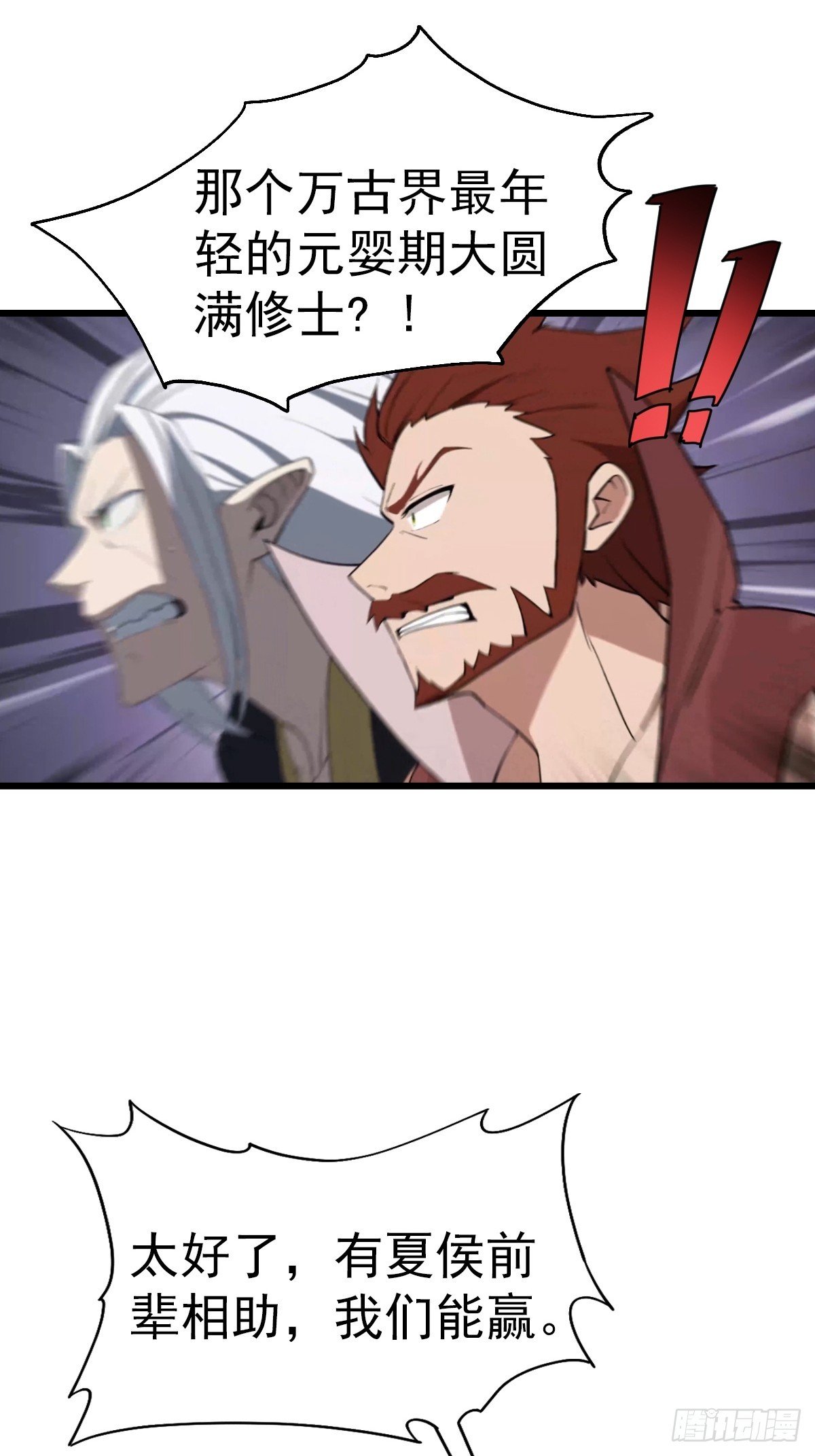 第196话 锻器宗的底牌