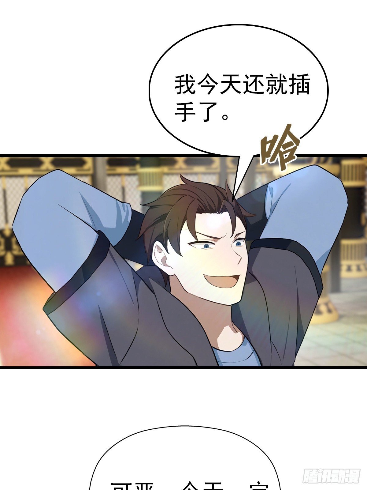 第196话 锻器宗的底牌