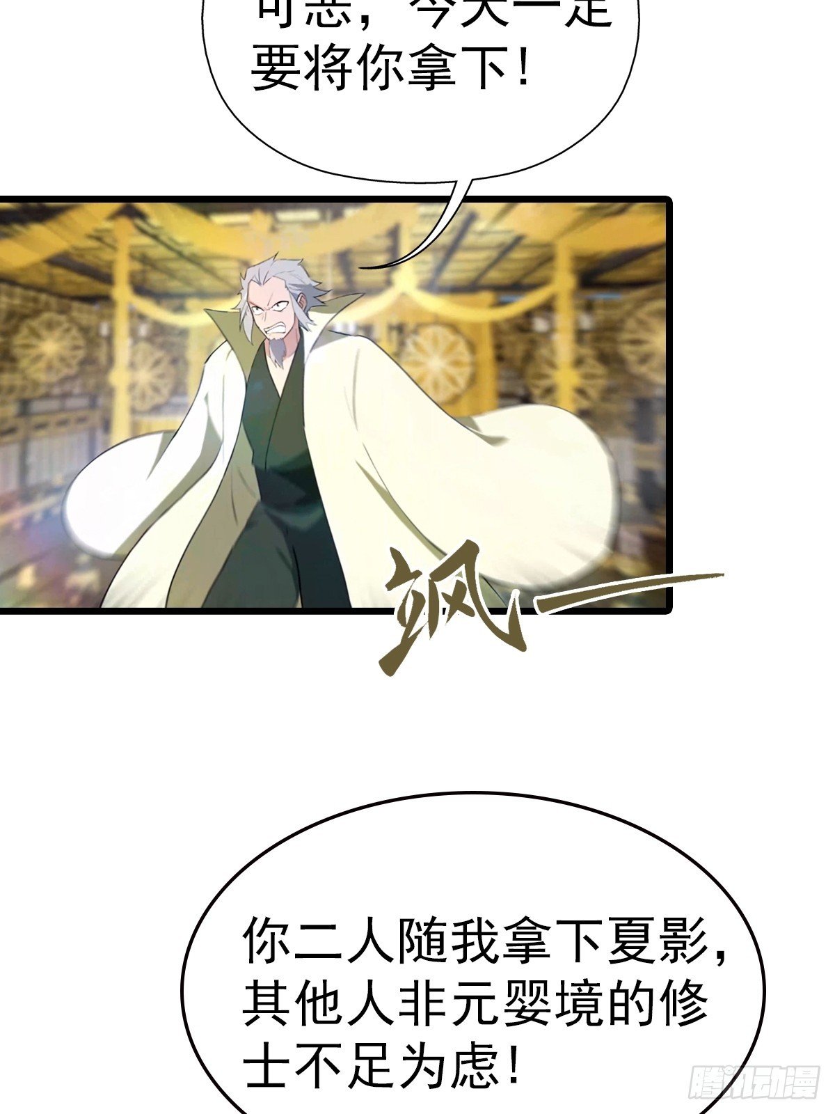 第196话 锻器宗的底牌