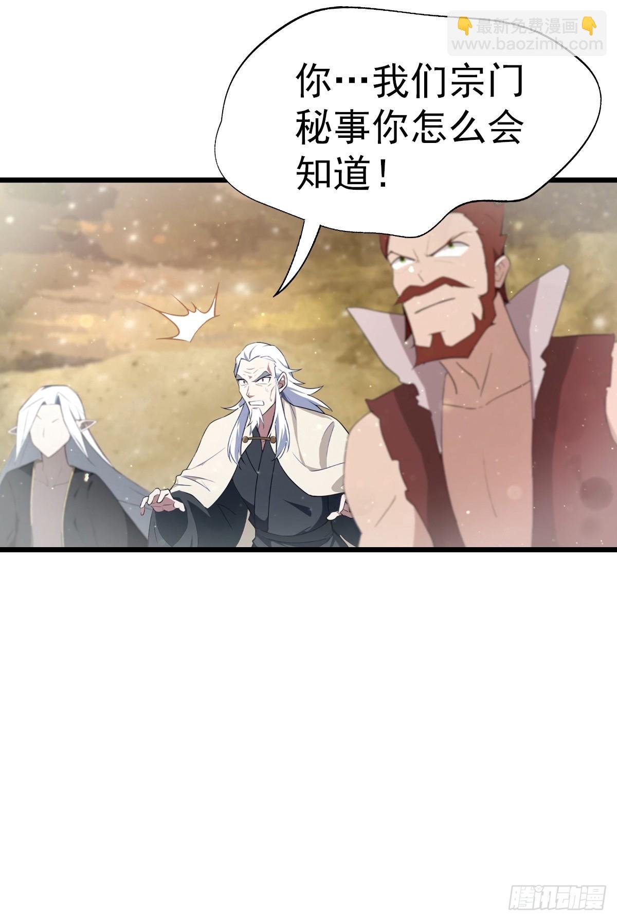 第196话 锻器宗的底牌