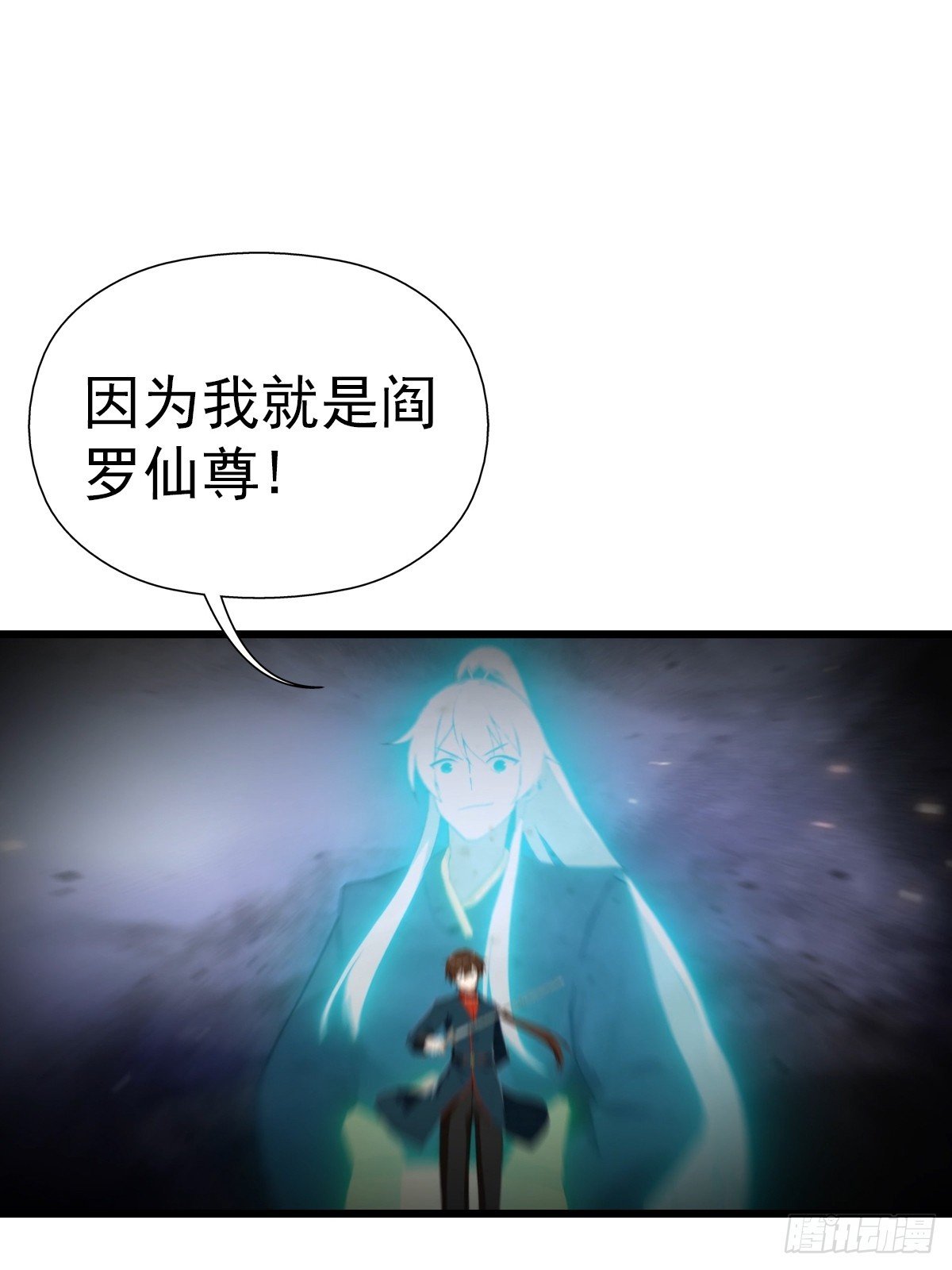 第197话 楚毅掉马现场