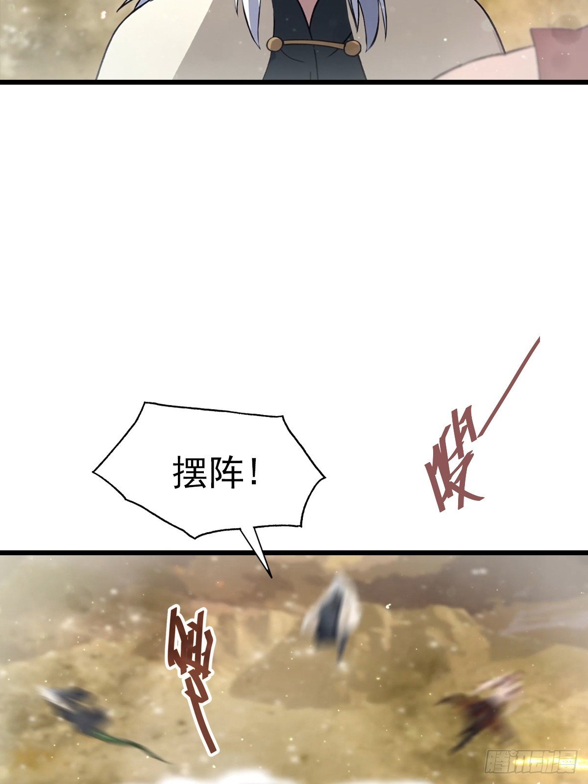第197话 楚毅掉马现场