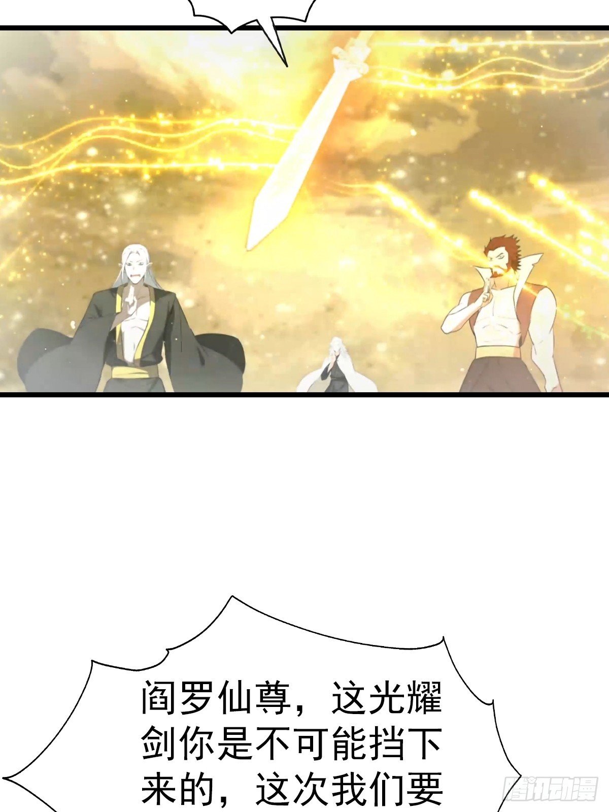 第197话 楚毅掉马现场