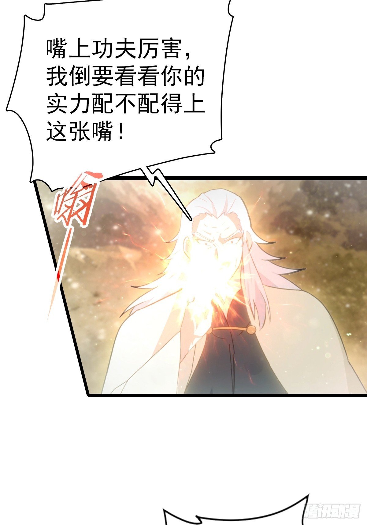 第197话 楚毅掉马现场