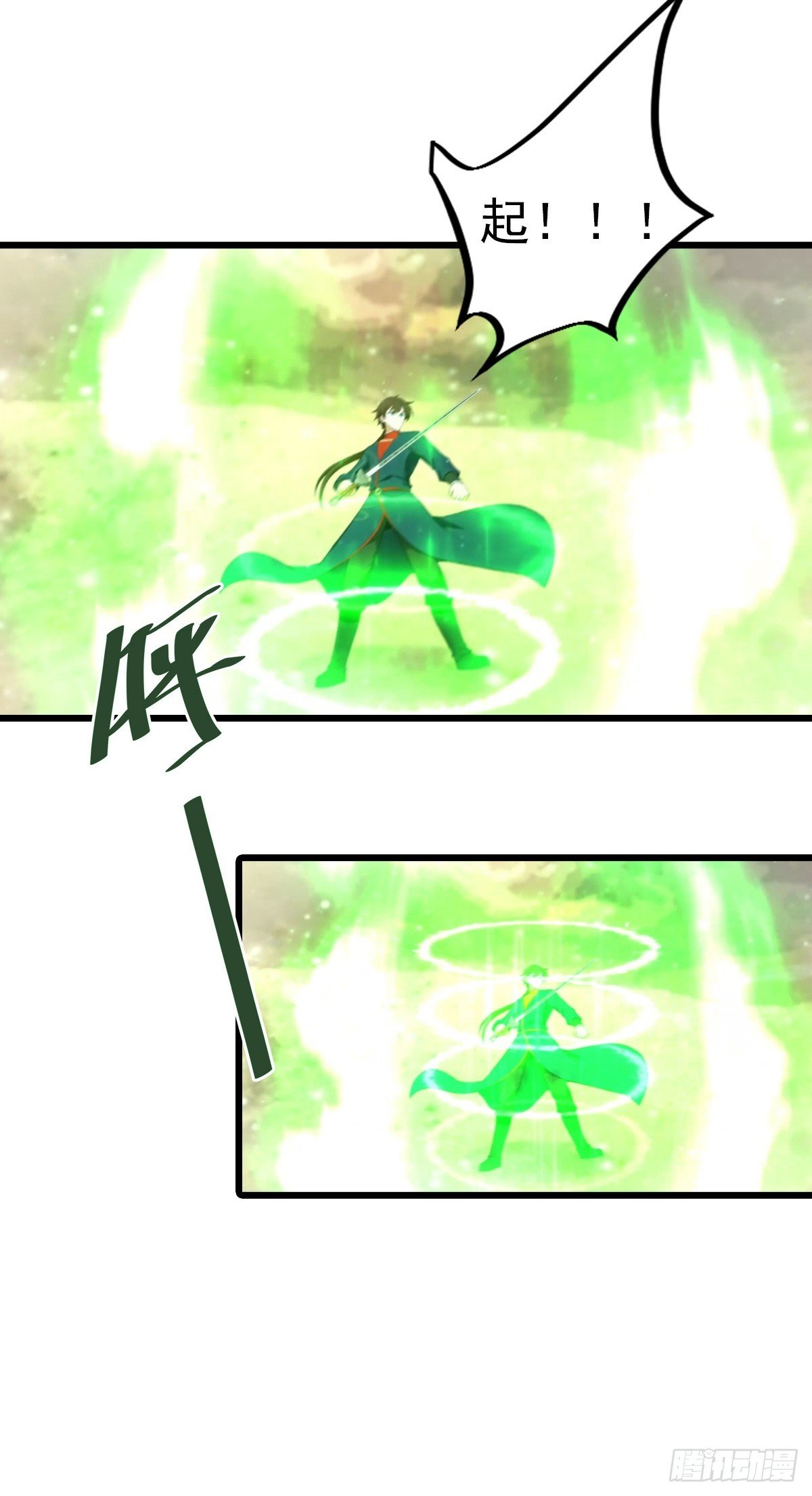 第197话 楚毅掉马现场