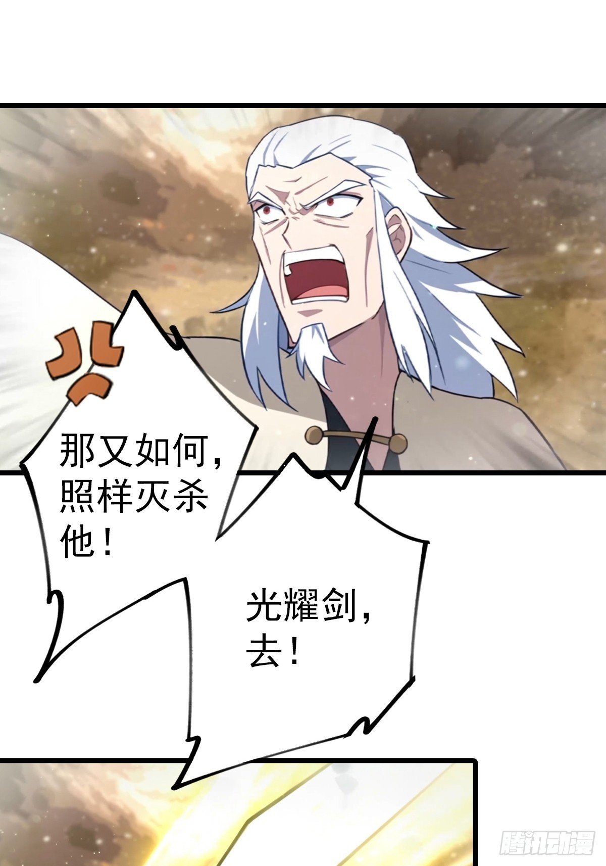 第197话 楚毅掉马现场