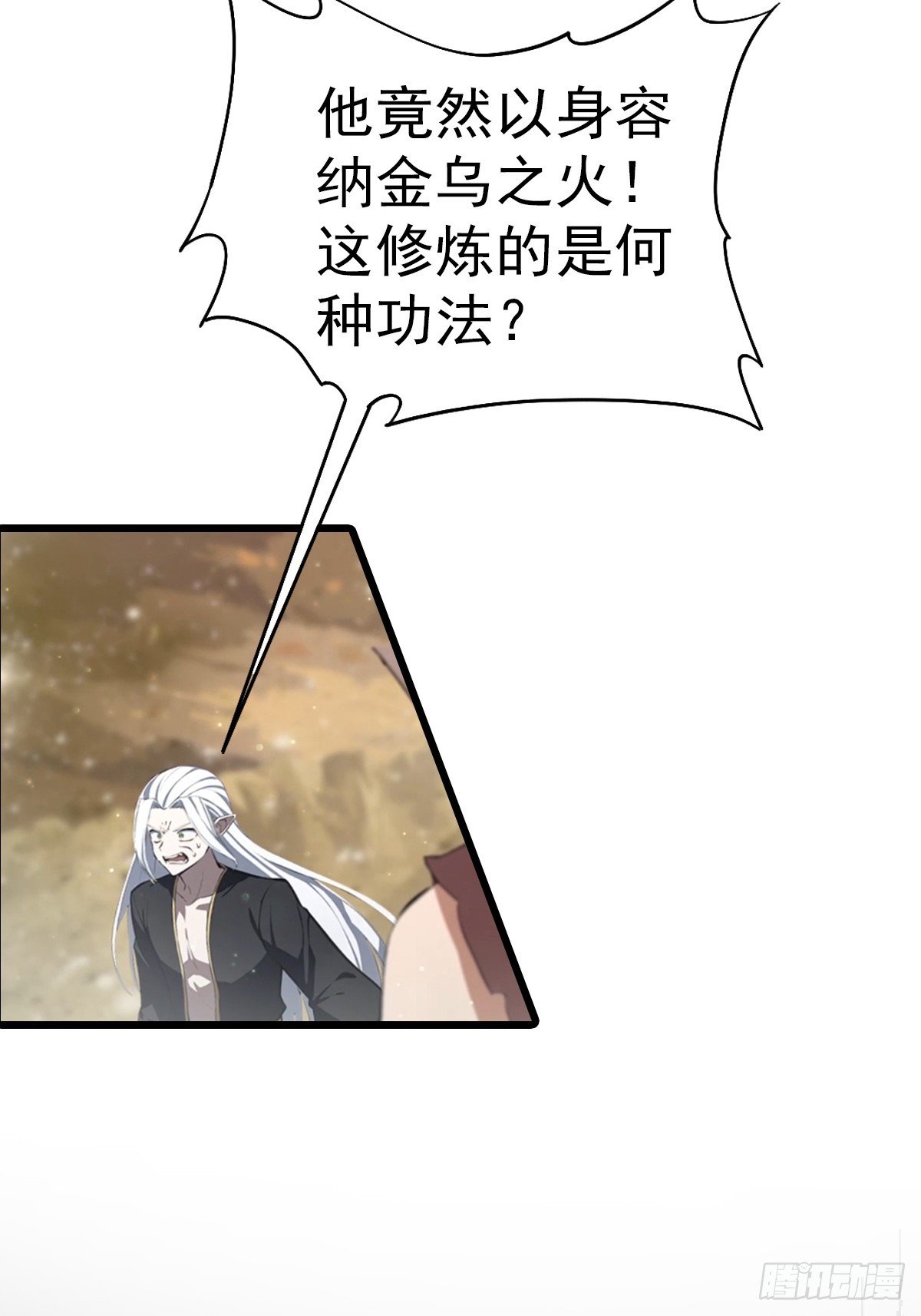 第197话 楚毅掉马现场