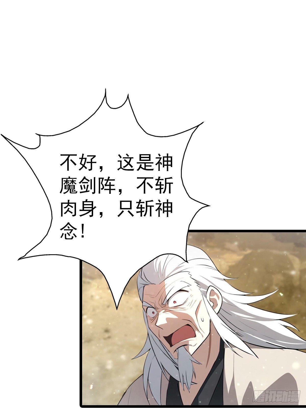 第197话 楚毅掉马现场