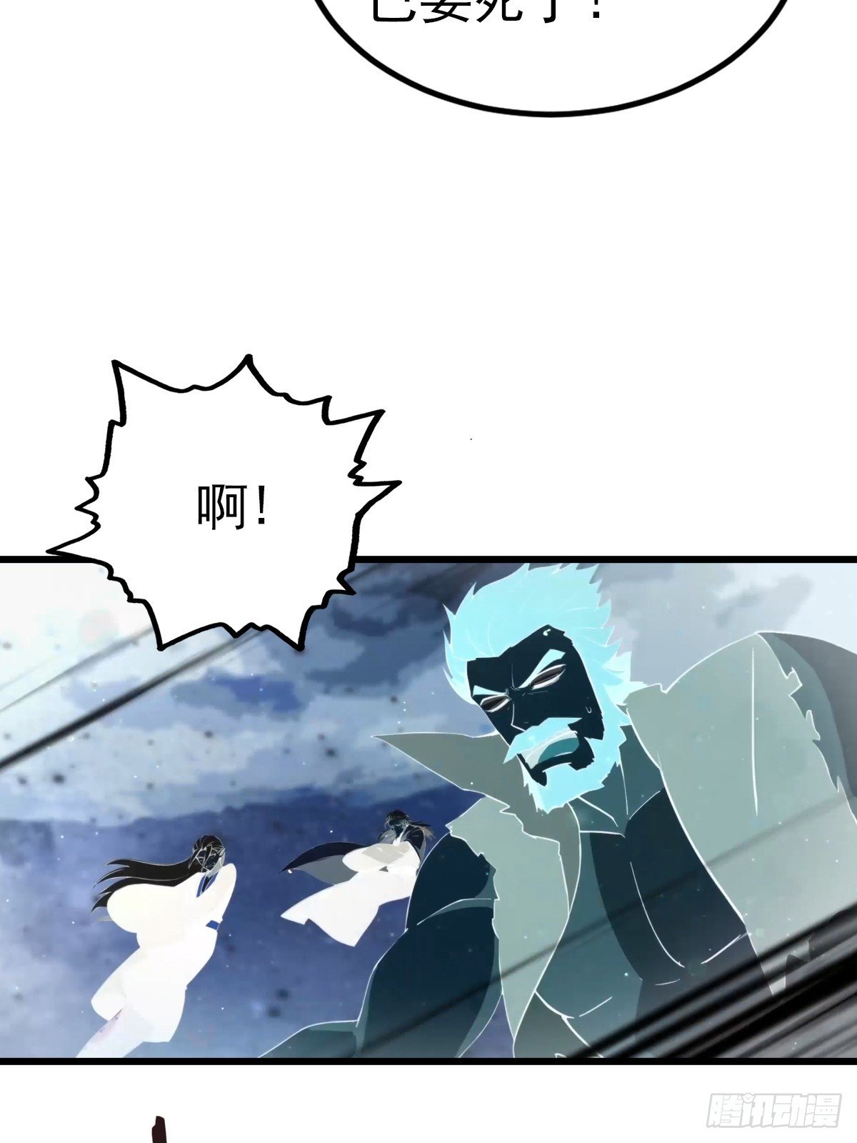 第197话 楚毅掉马现场