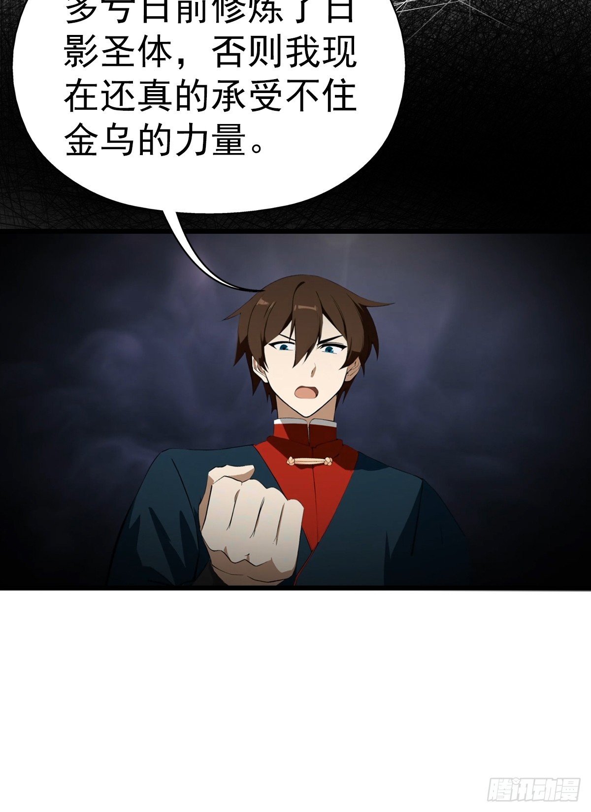 第197话 楚毅掉马现场