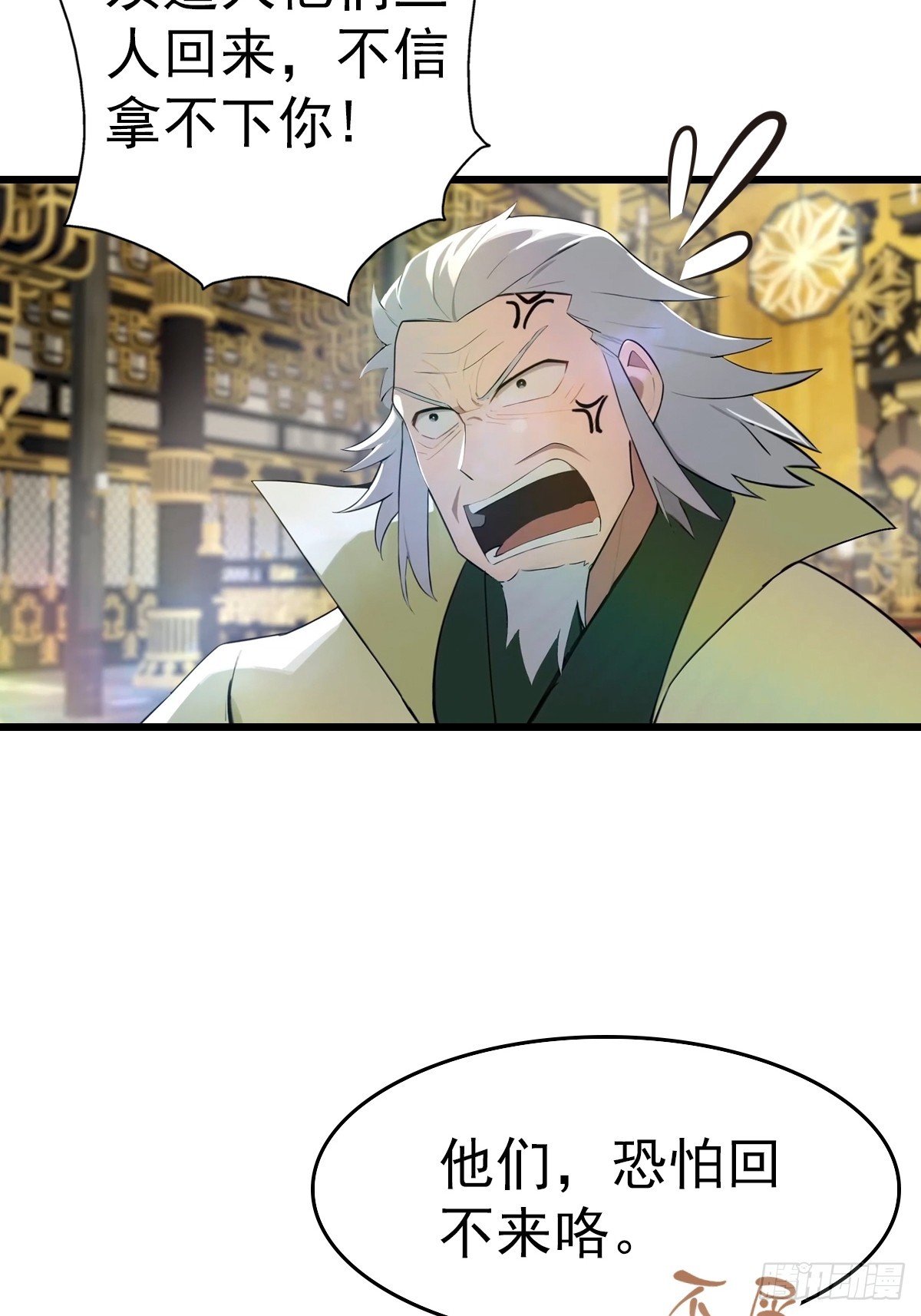 第197话 楚毅掉马现场