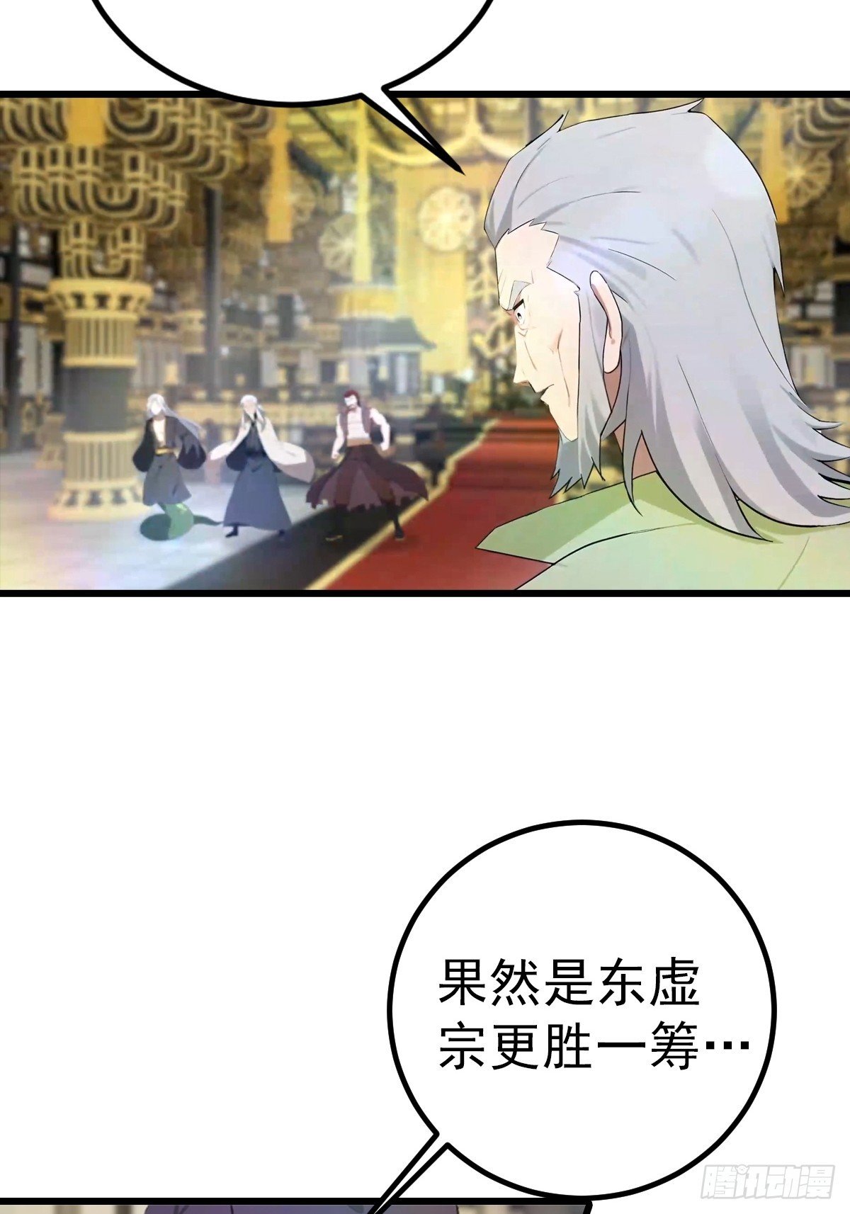 第197话 楚毅掉马现场