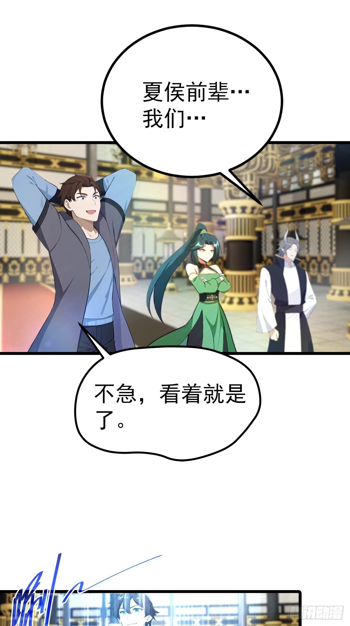 第197话 楚毅掉马现场