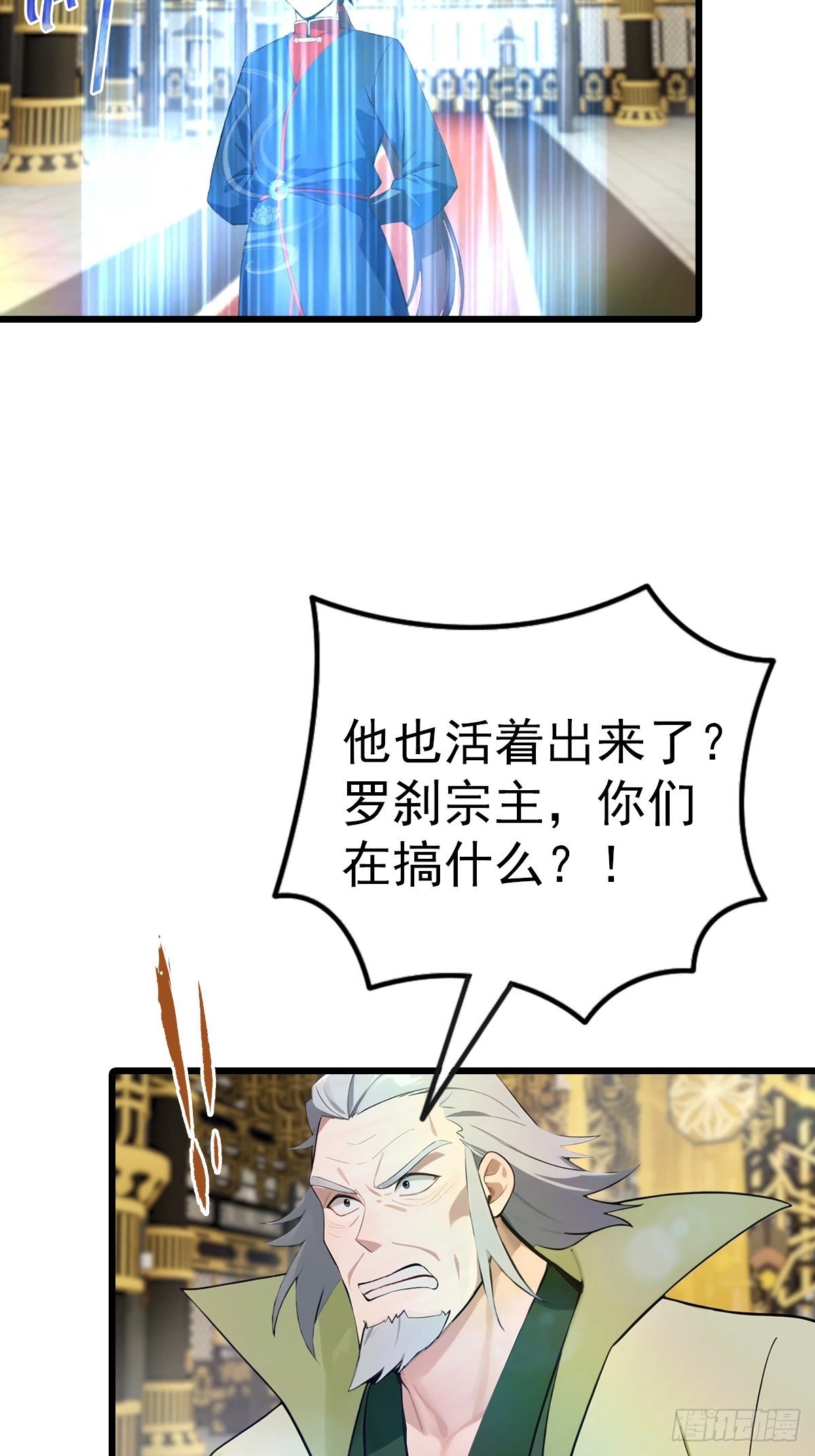 第197话 楚毅掉马现场