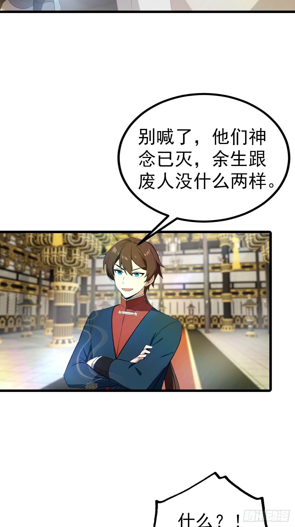第197话 楚毅掉马现场
