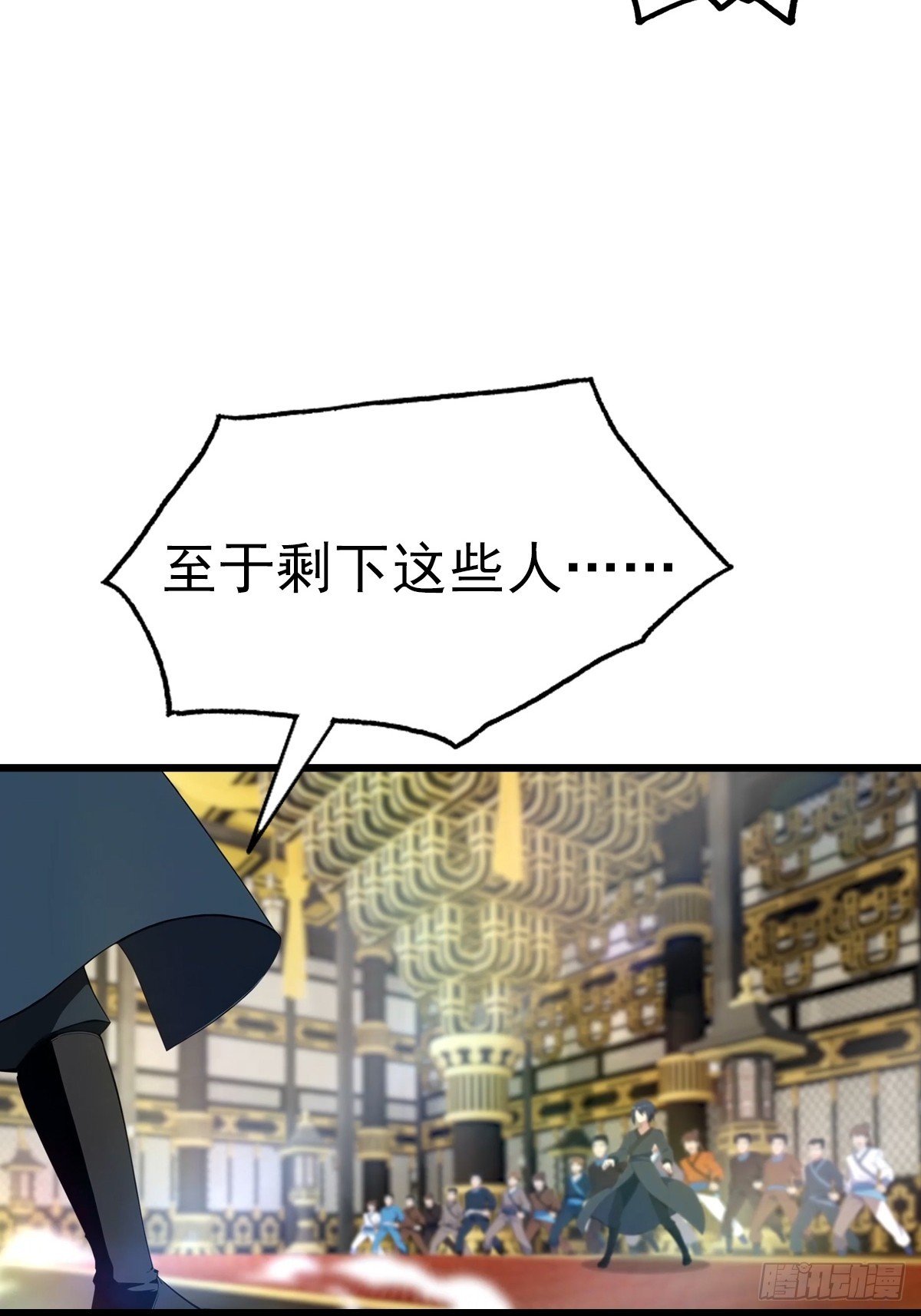 第197话 楚毅掉马现场