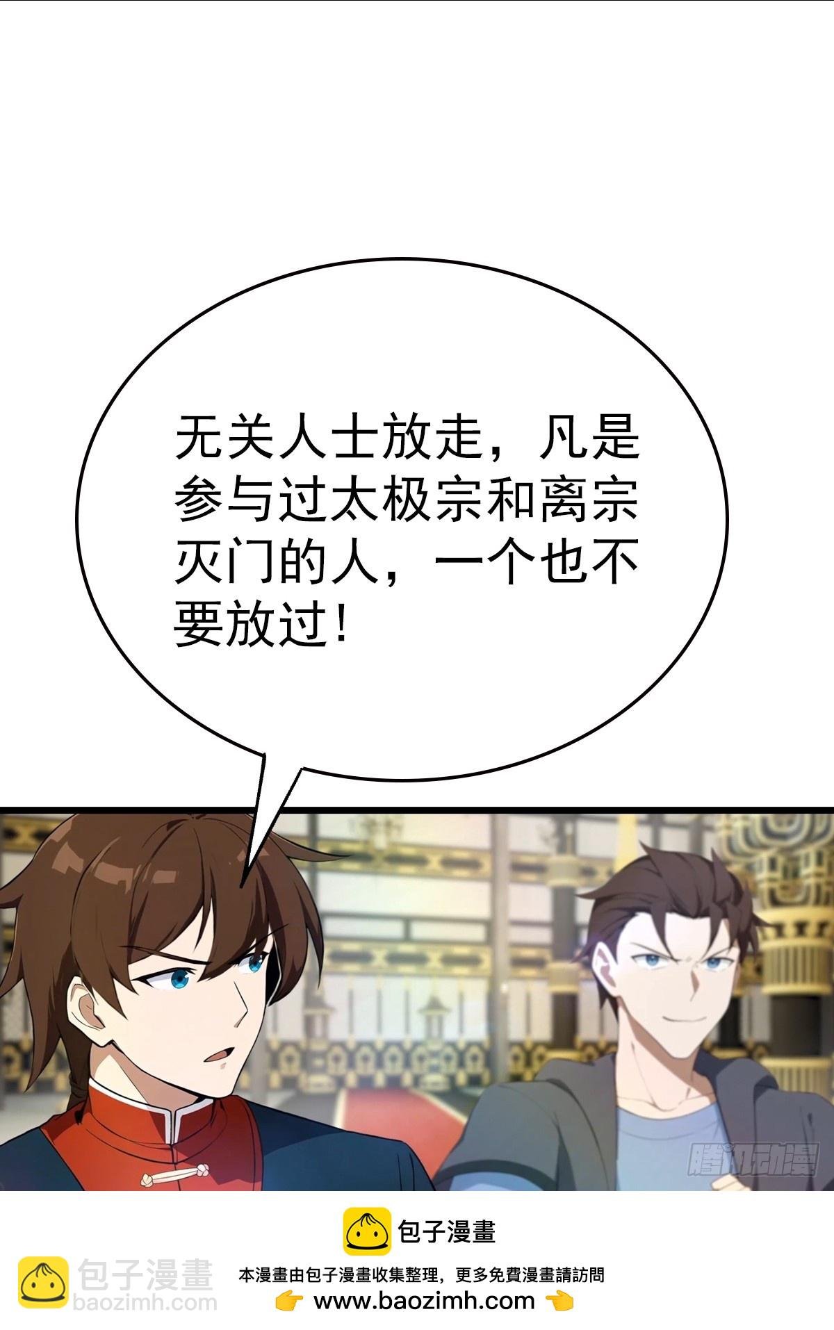 第197话 楚毅掉马现场