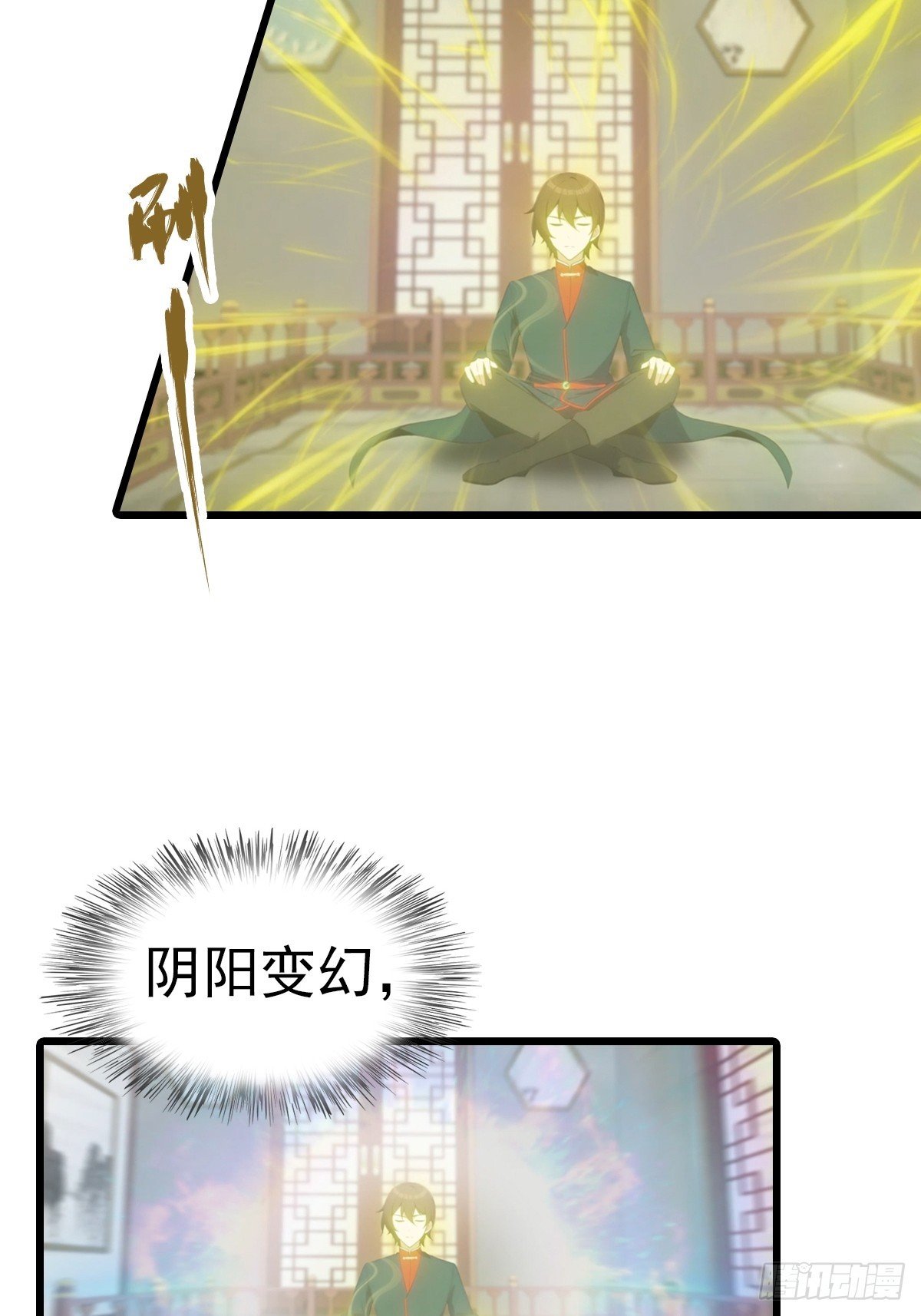 第198话 阎罗仙尊回来了！