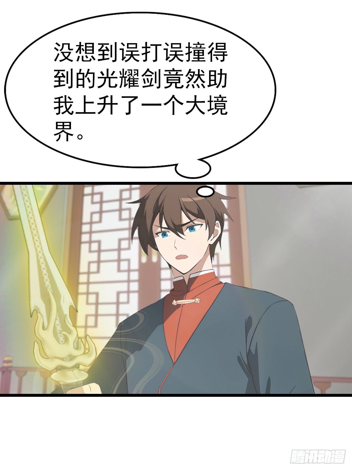 第198话 阎罗仙尊回来了！
