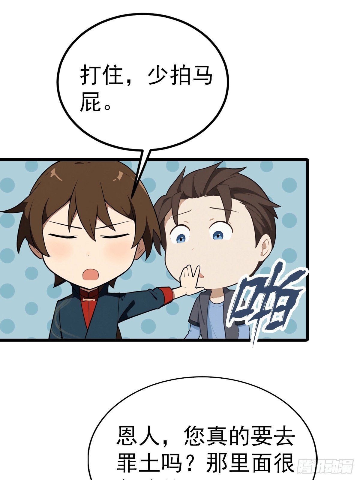 第198话 阎罗仙尊回来了！