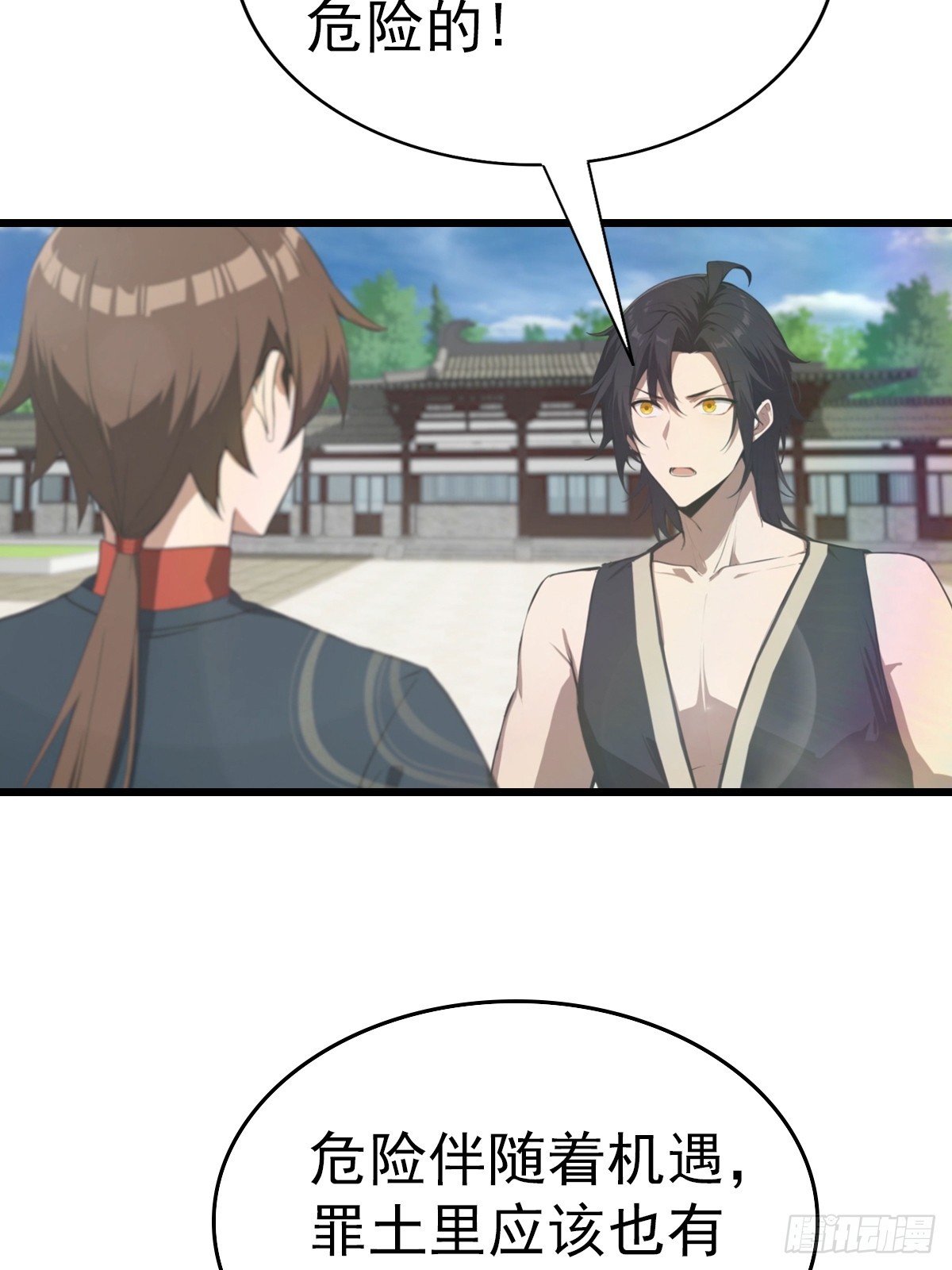 第198话 阎罗仙尊回来了！