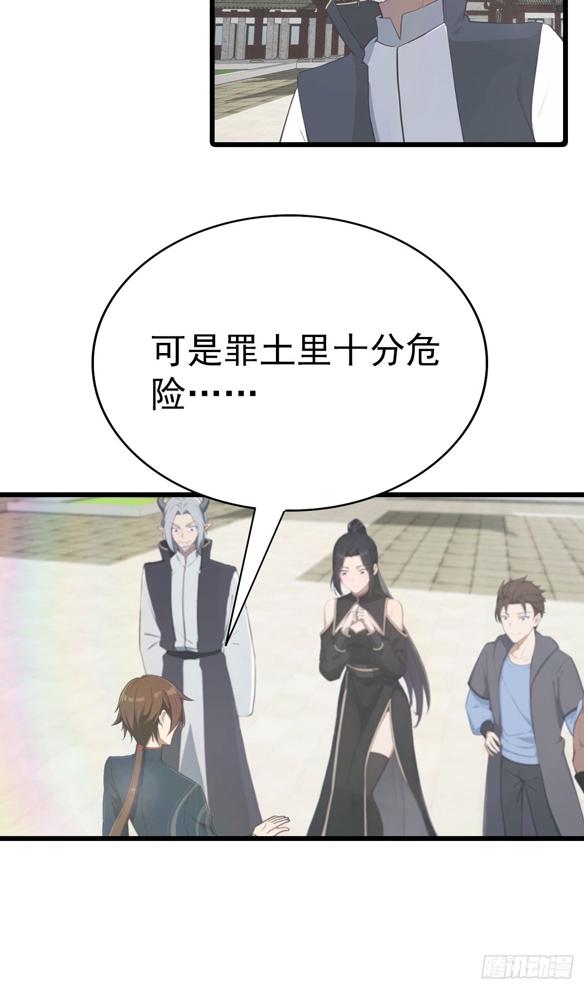 第198话 阎罗仙尊回来了！