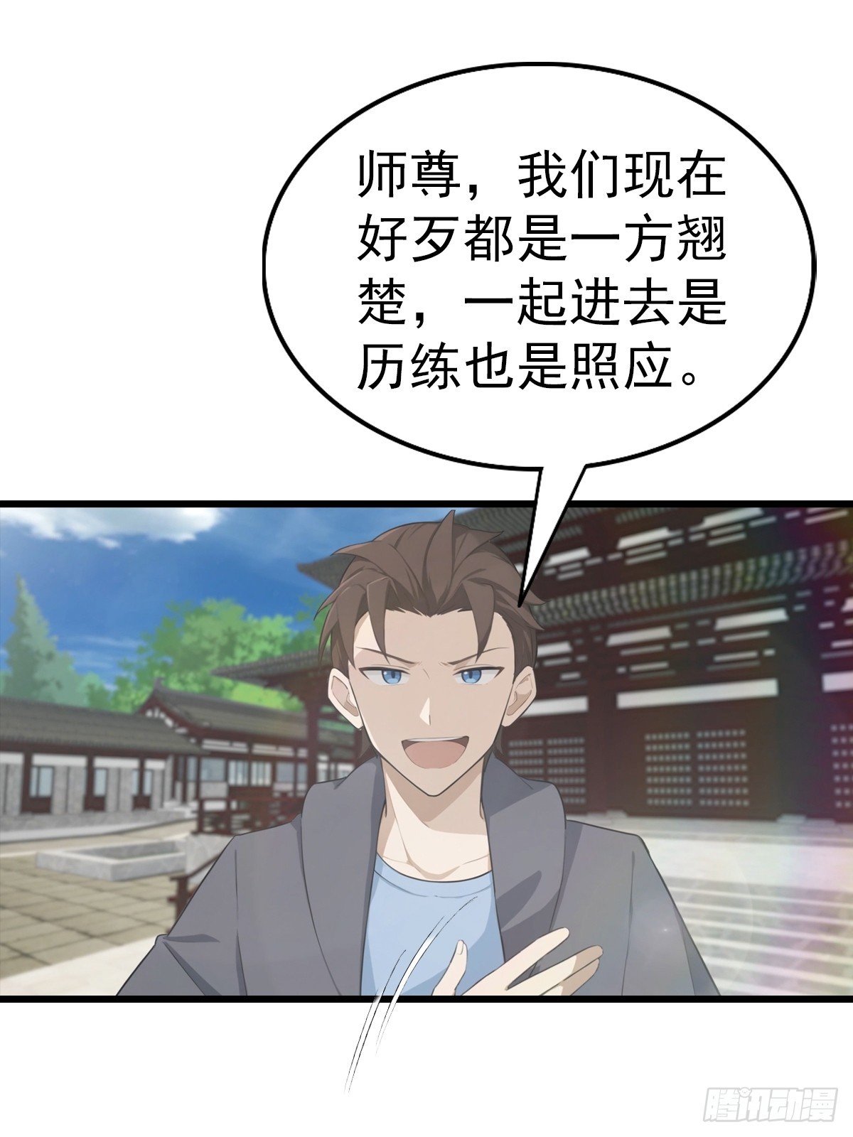 第198话 阎罗仙尊回来了！