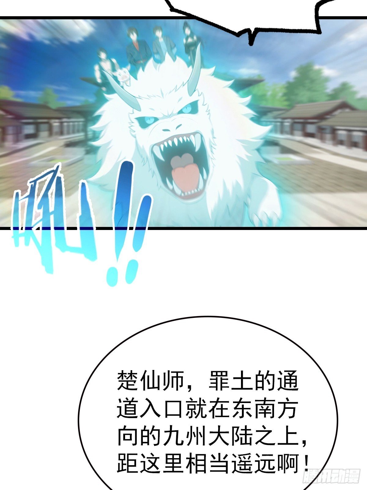 第198话 阎罗仙尊回来了！