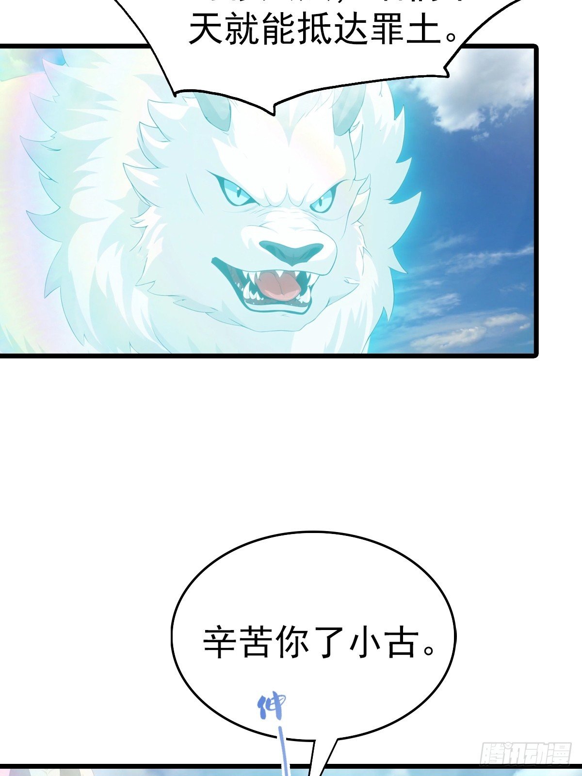 第198话 阎罗仙尊回来了！
