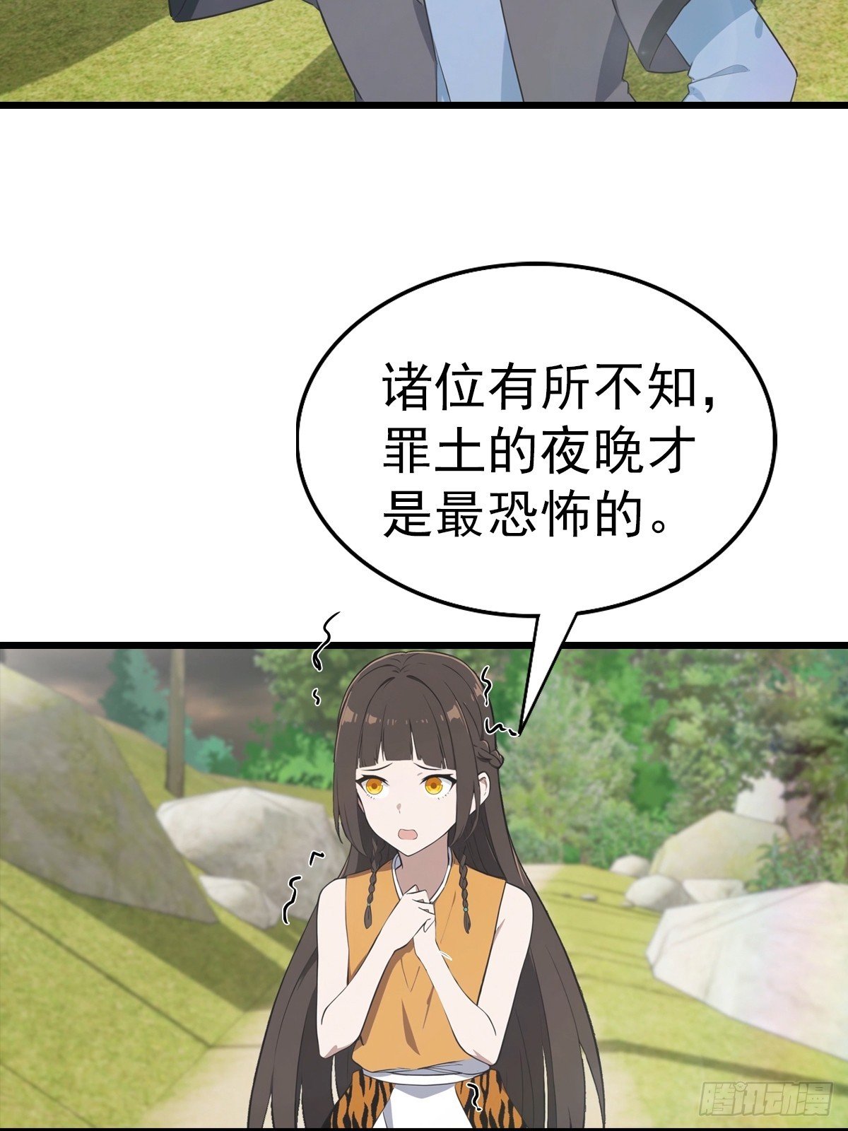 第198话 阎罗仙尊回来了！