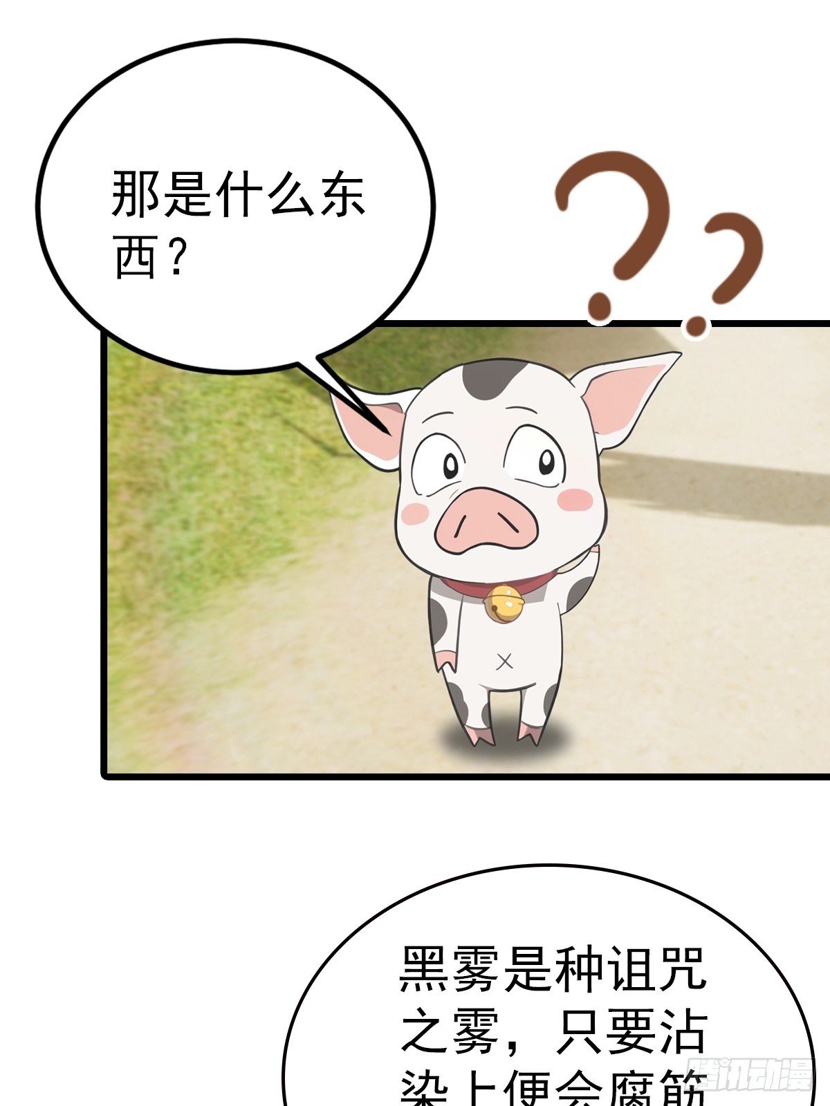 第198话 阎罗仙尊回来了！