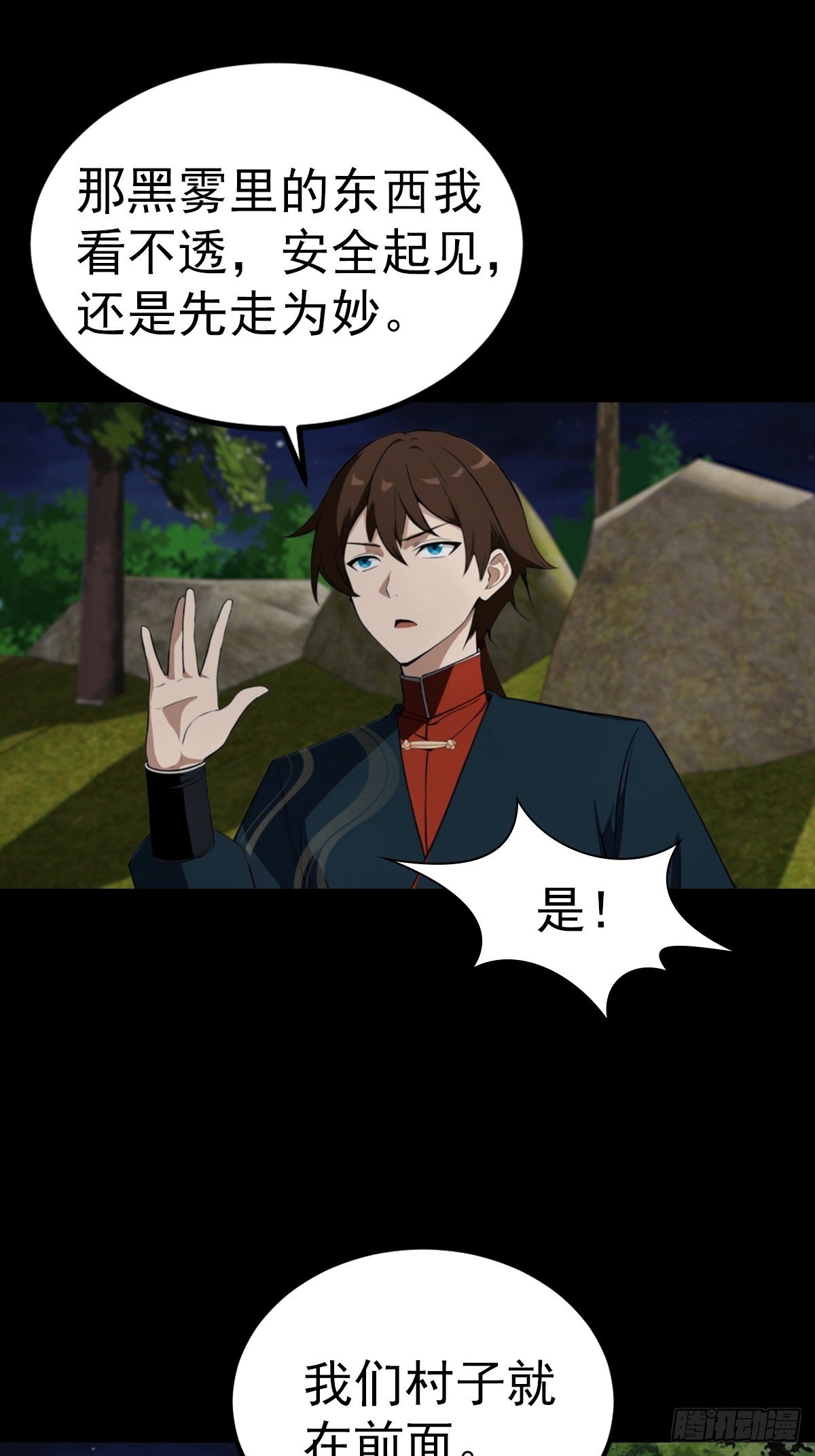 第198话 阎罗仙尊回来了！