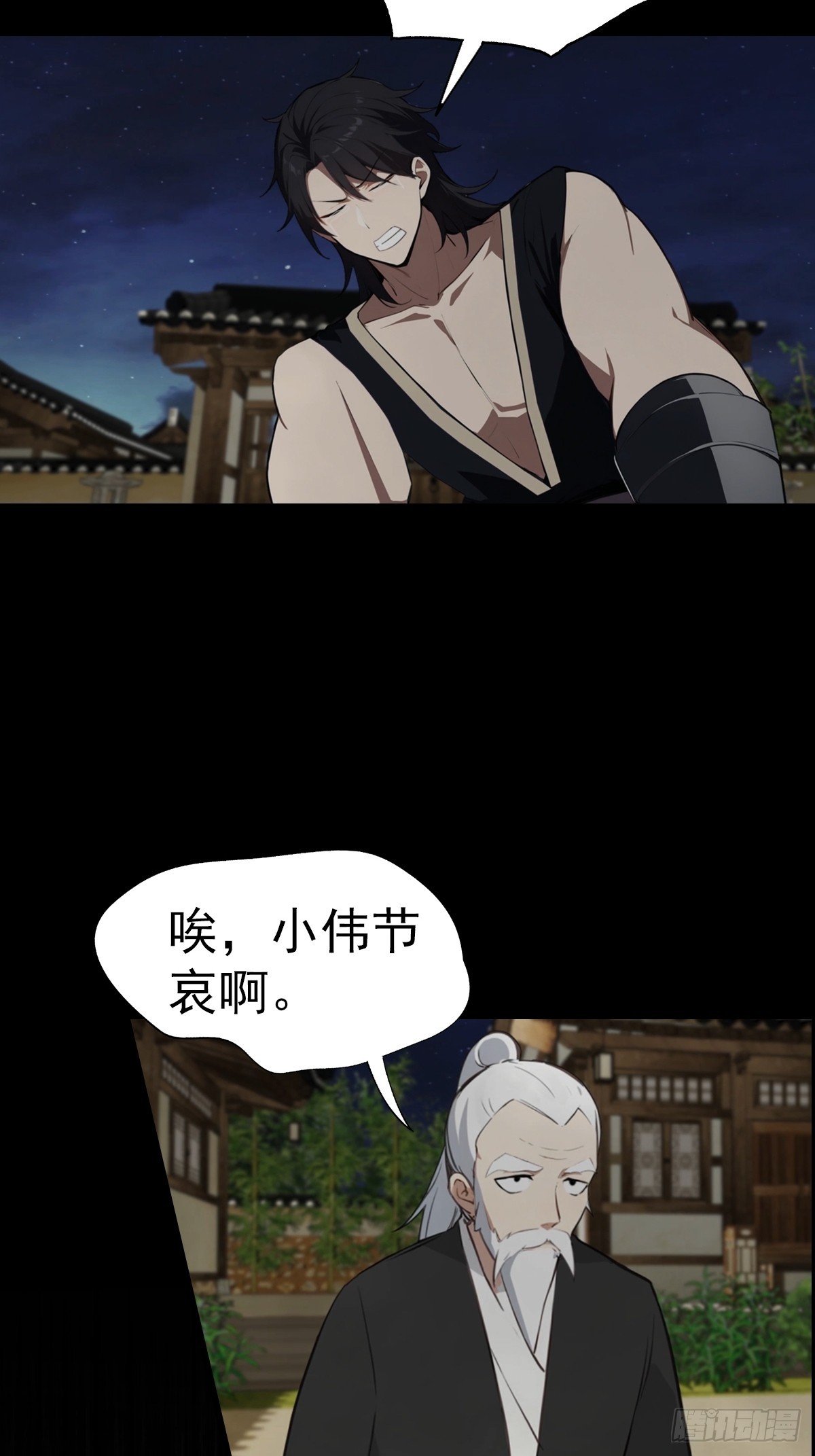 第198话 阎罗仙尊回来了！