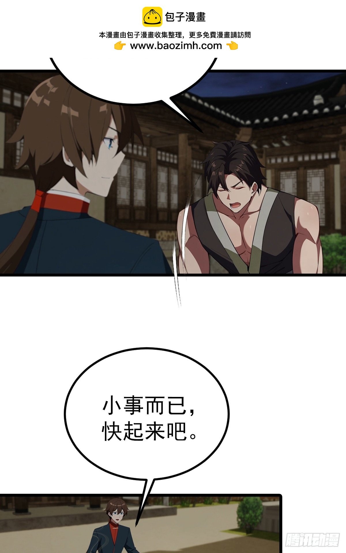 第198话 阎罗仙尊回来了！
