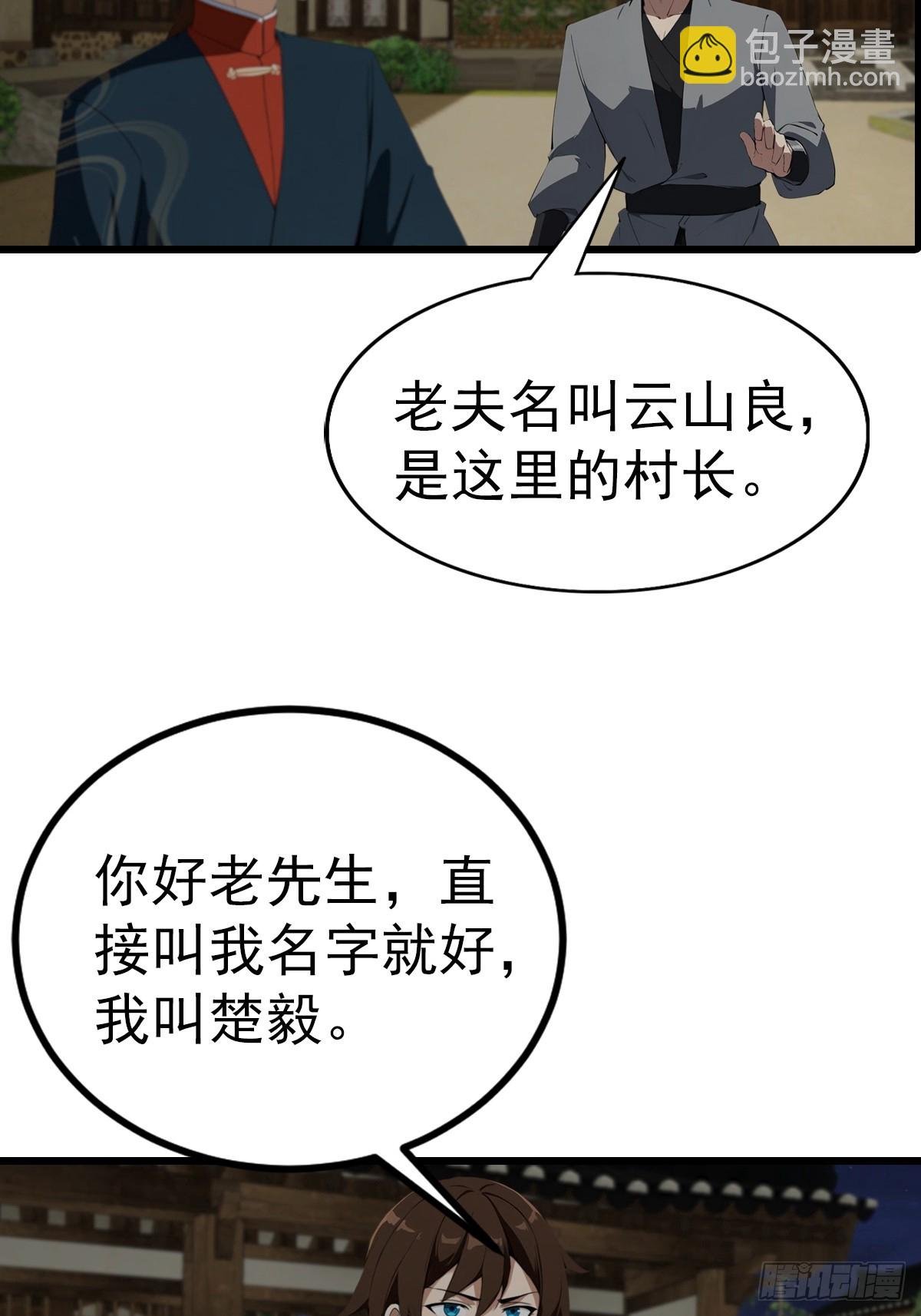 第198话 阎罗仙尊回来了！