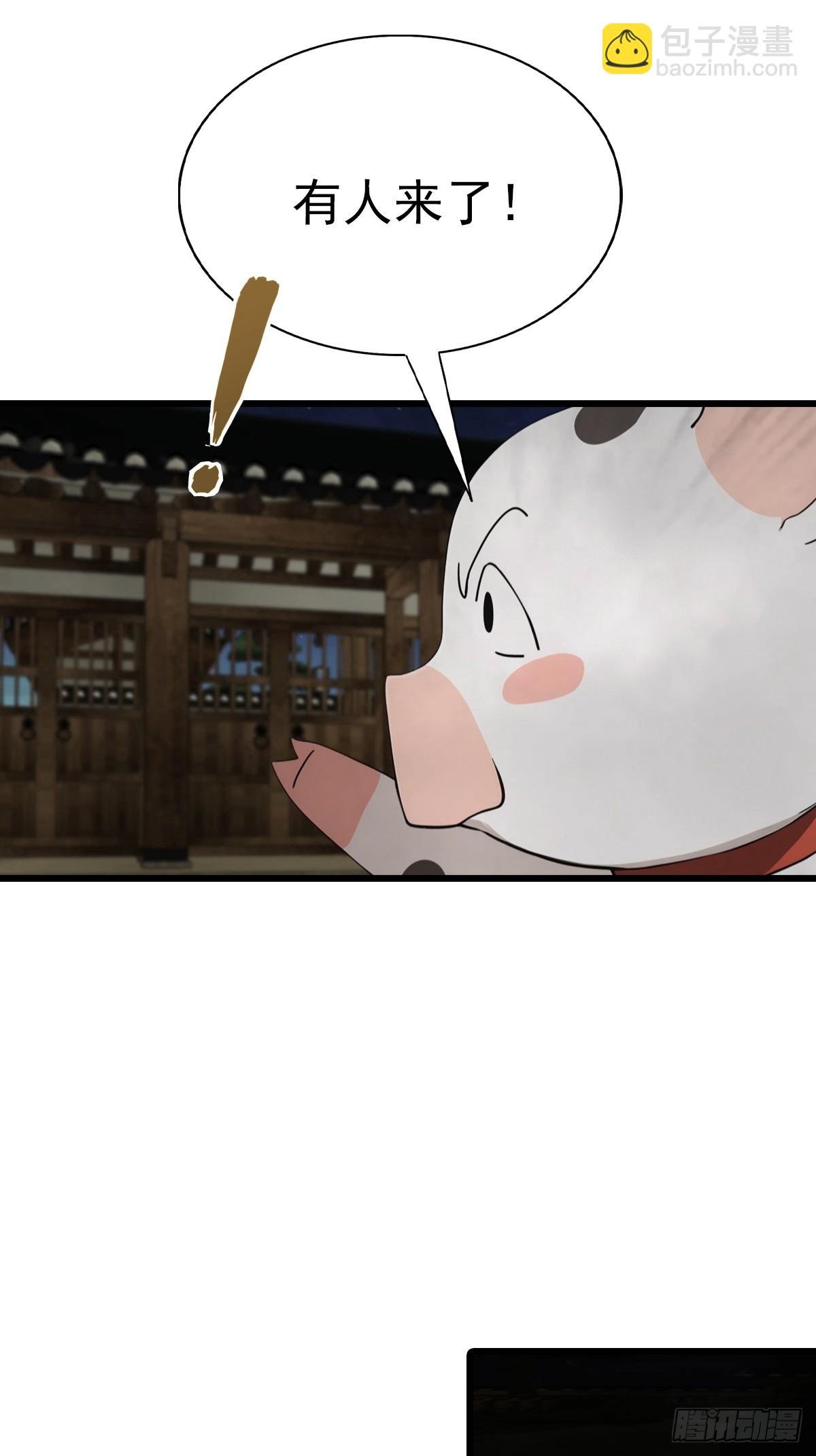 第199话 勾魂使者