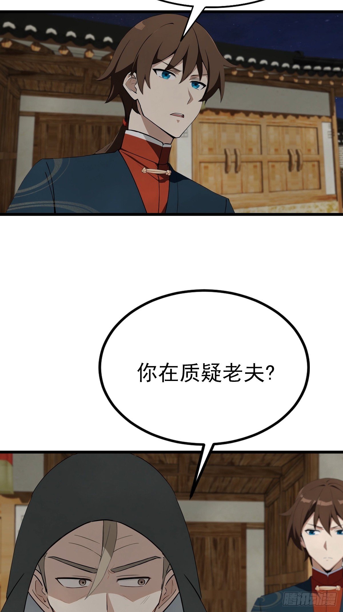 第199话 勾魂使者