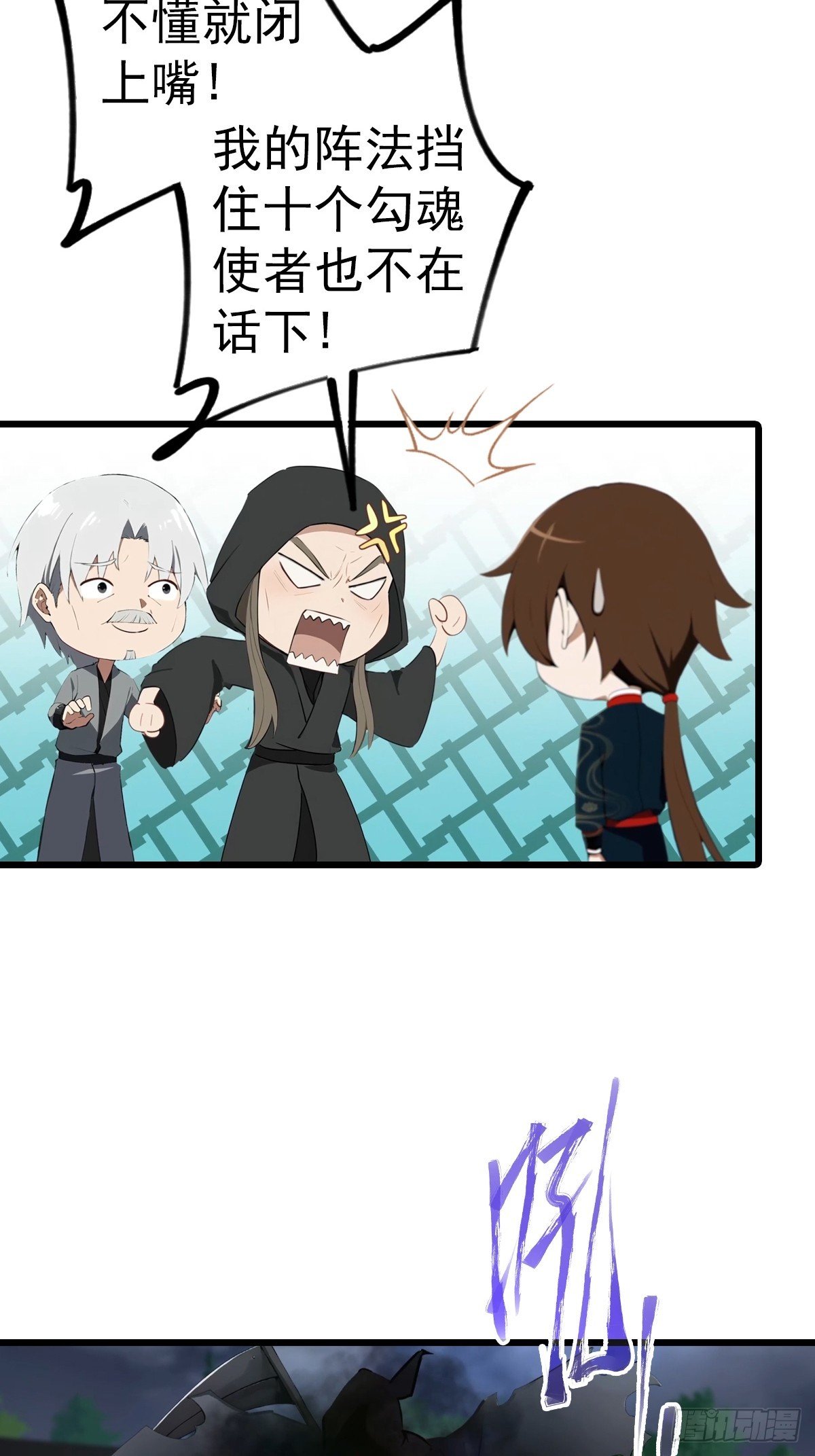 第199话 勾魂使者