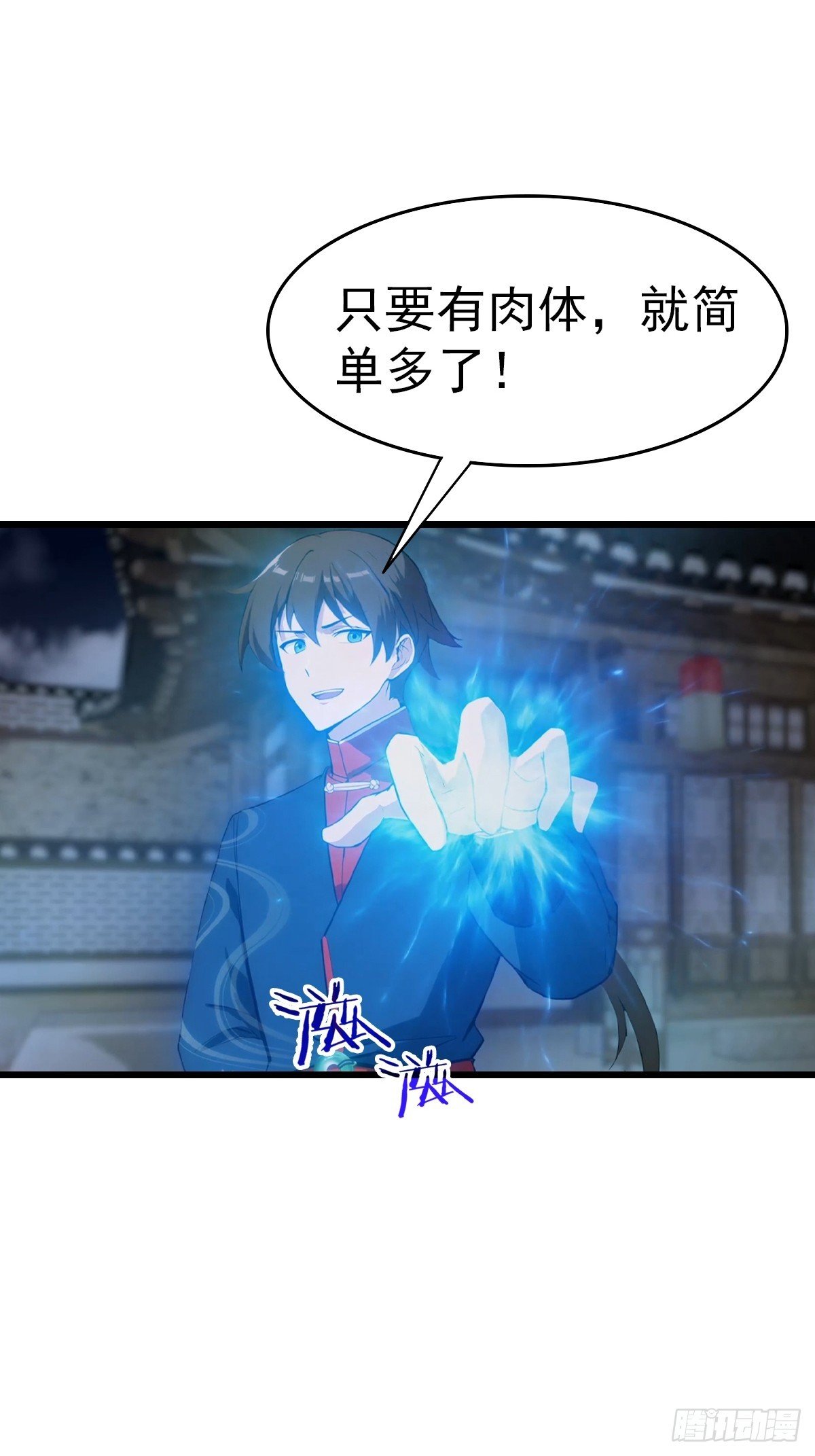第199话 勾魂使者