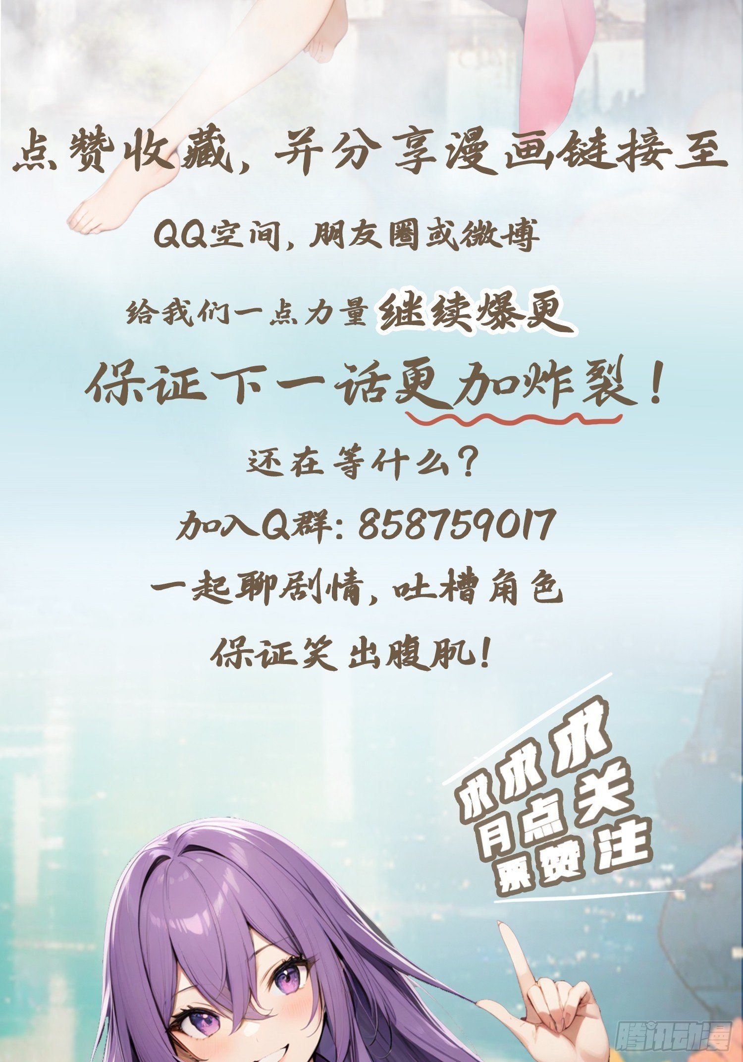 第199话 勾魂使者