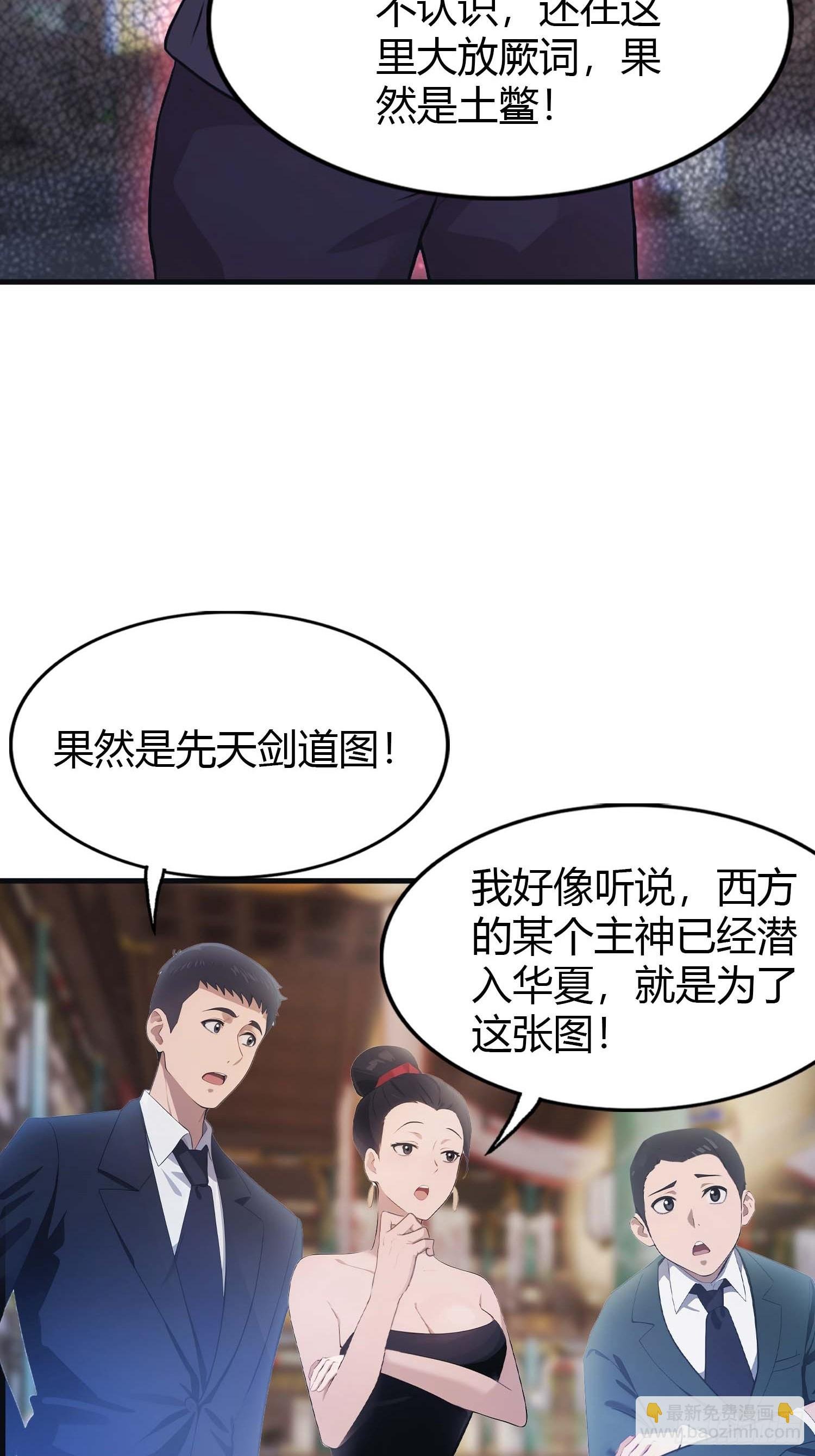 第2话 楚瘟神的妹妹