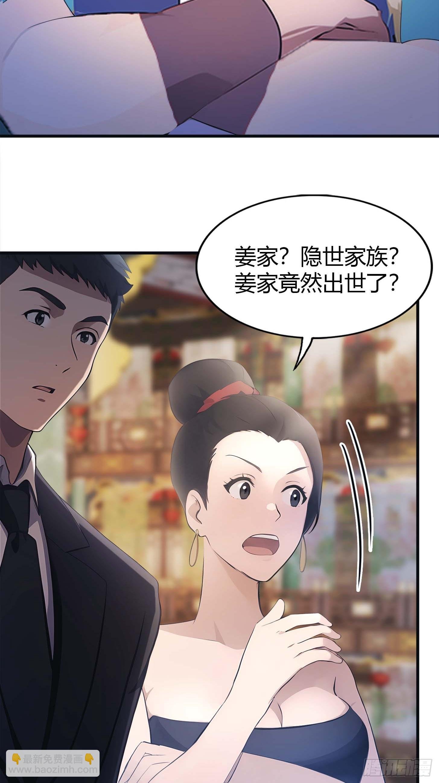 第2话 楚瘟神的妹妹