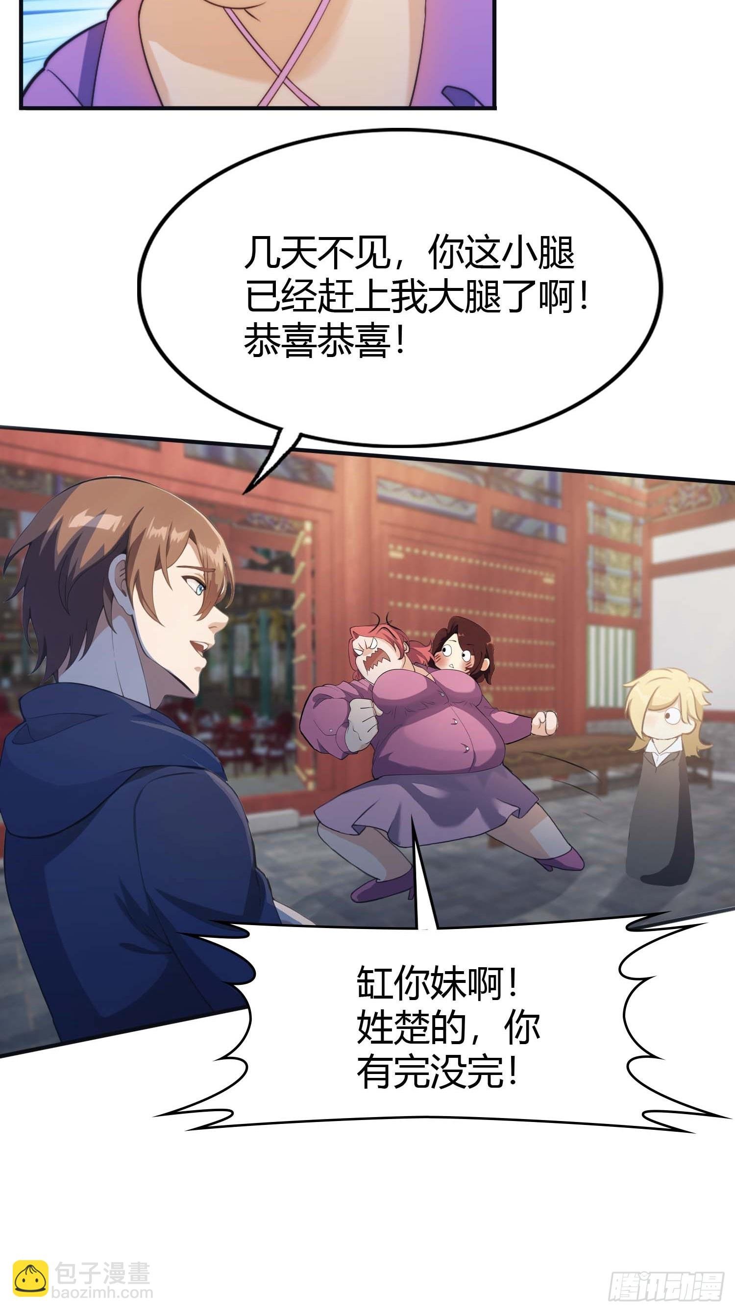 第2话 楚瘟神的妹妹