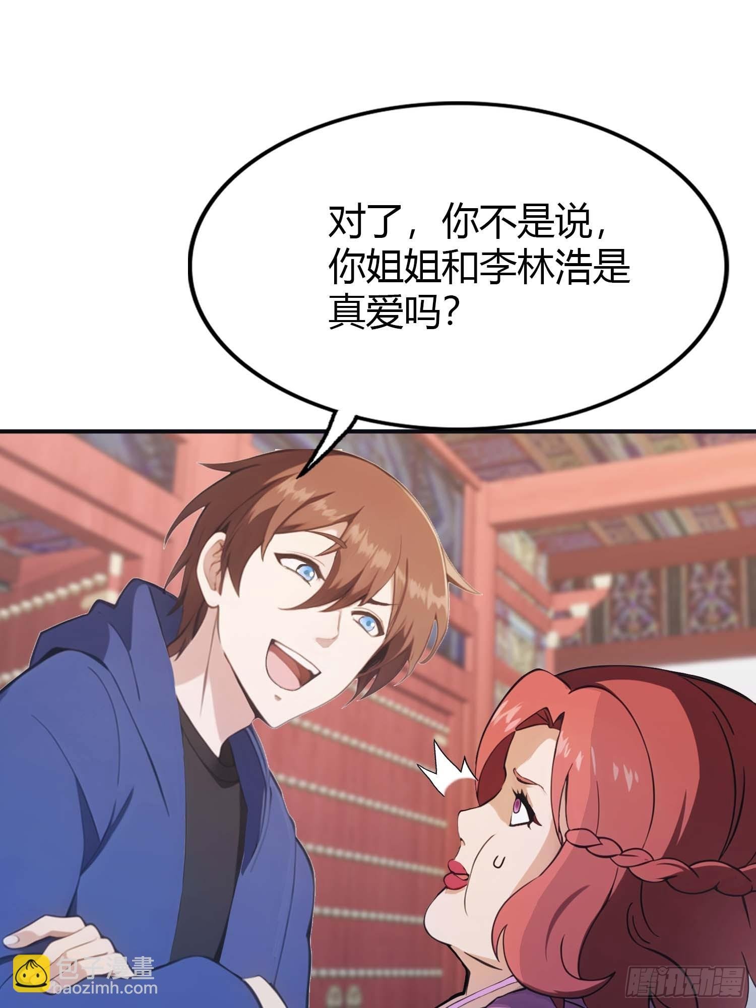 第2话 楚瘟神的妹妹