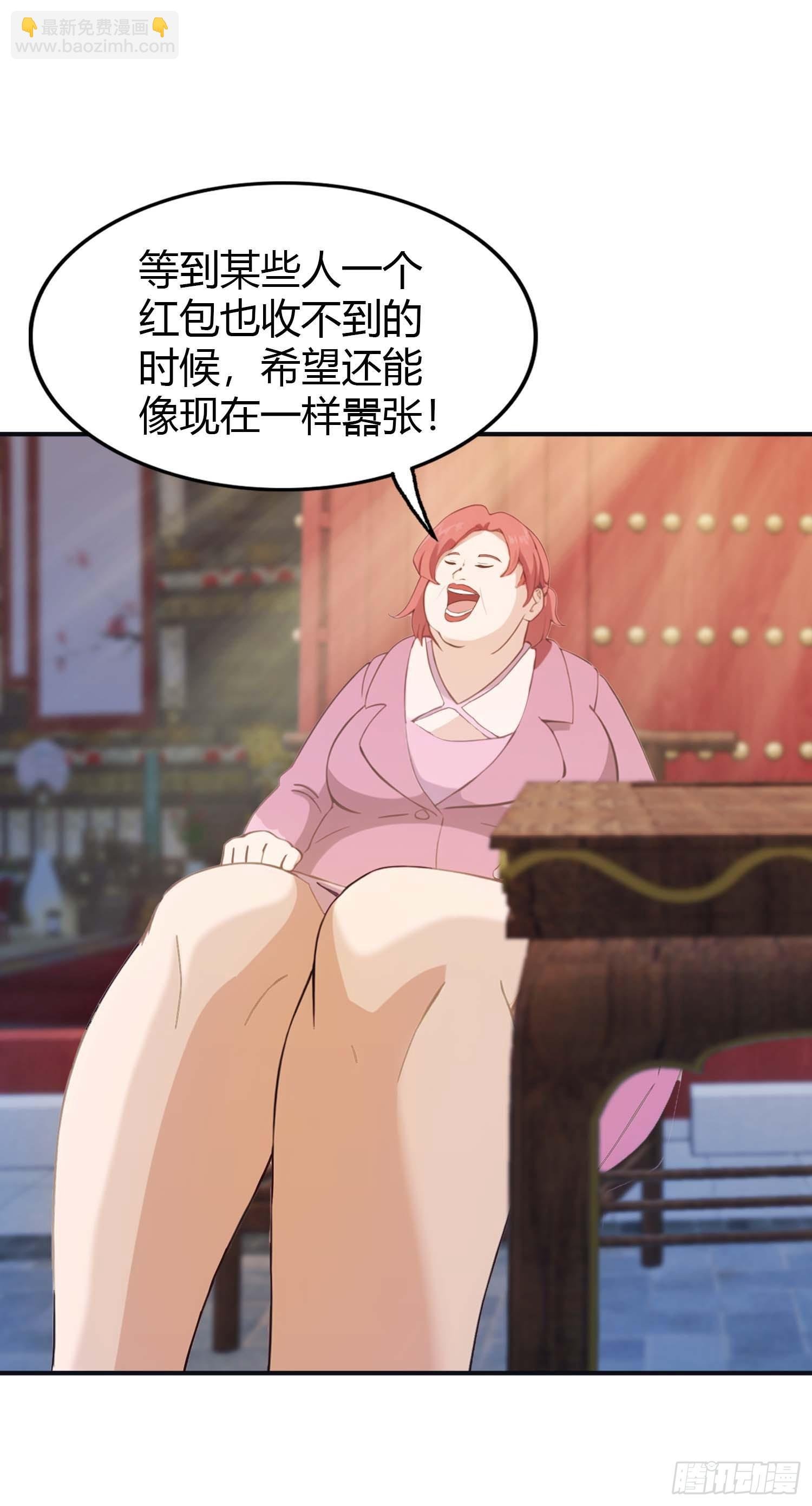 第2话 楚瘟神的妹妹