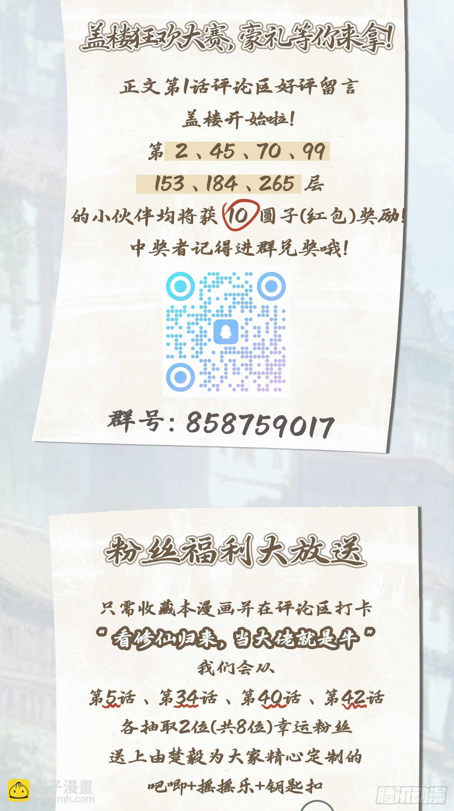 第2话 楚瘟神的妹妹