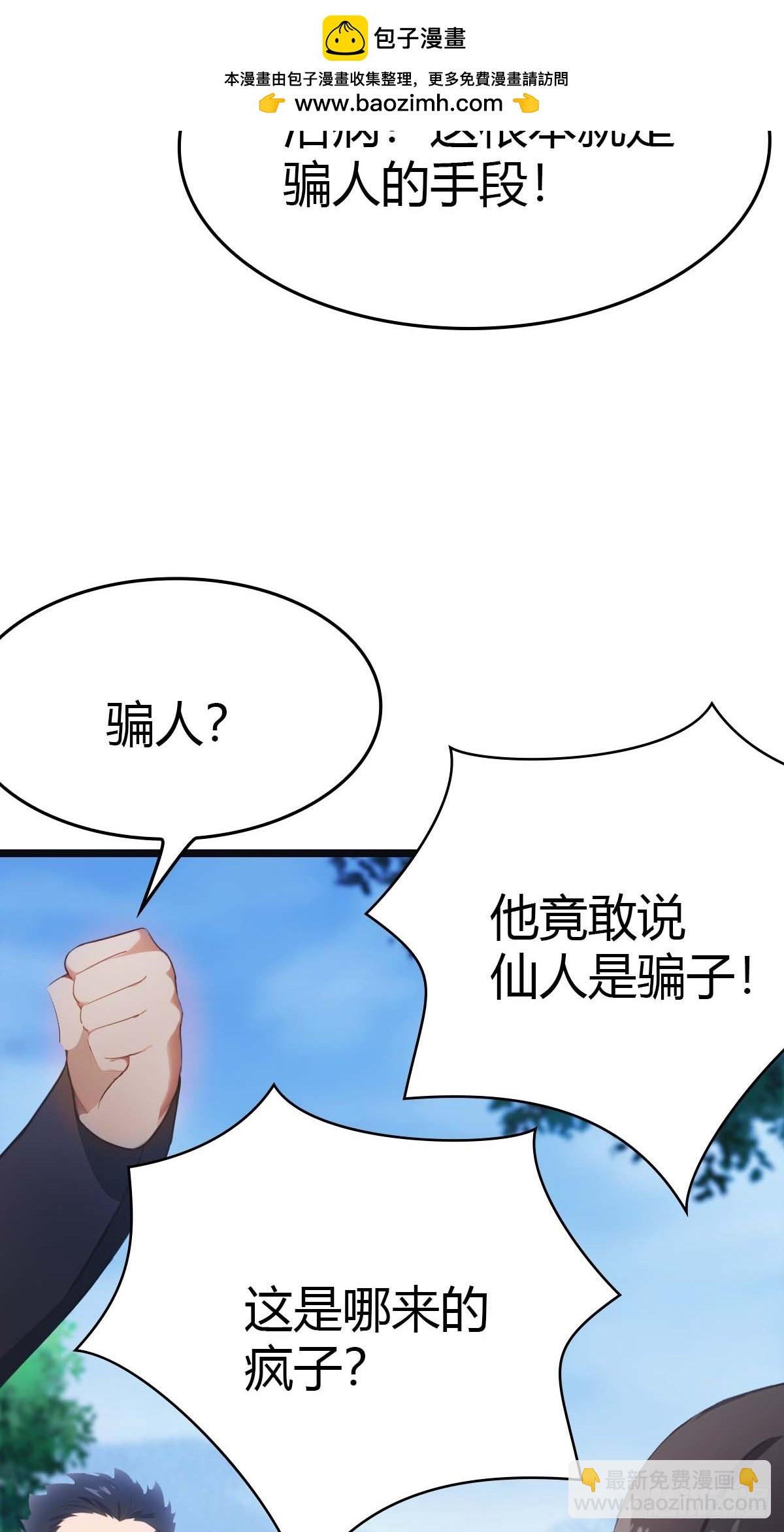 第21话 一百万买一条命
